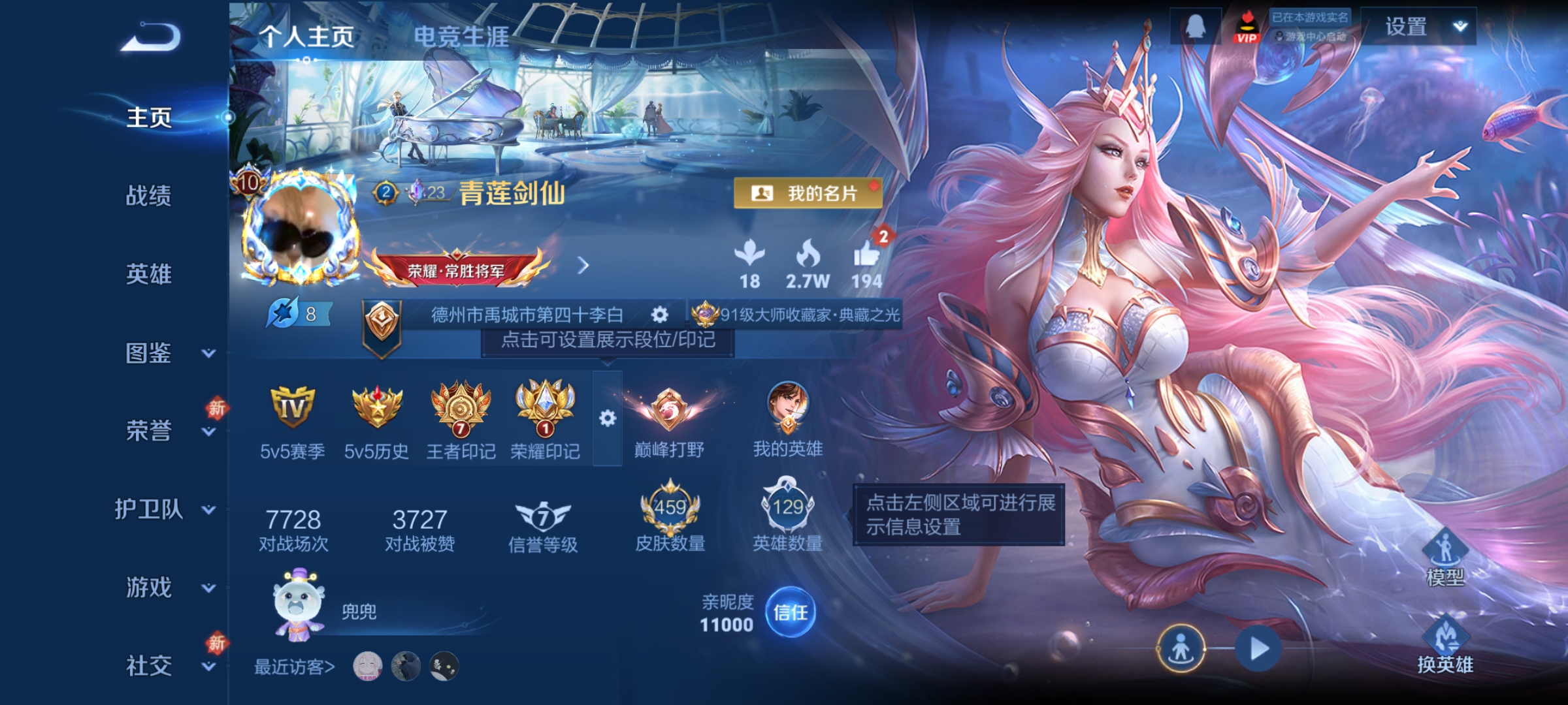 王者荣耀账号安卓QQ129英雄-459皮肤-鸣剑·曳影,全息碎影,星域神启,九霄神辉,弑枪猎影,碎月剑心,江户川柯南,酷