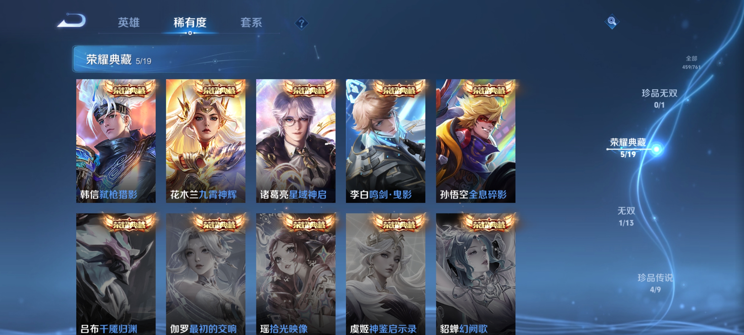 WZCMW4127704王者荣耀账号详情图5