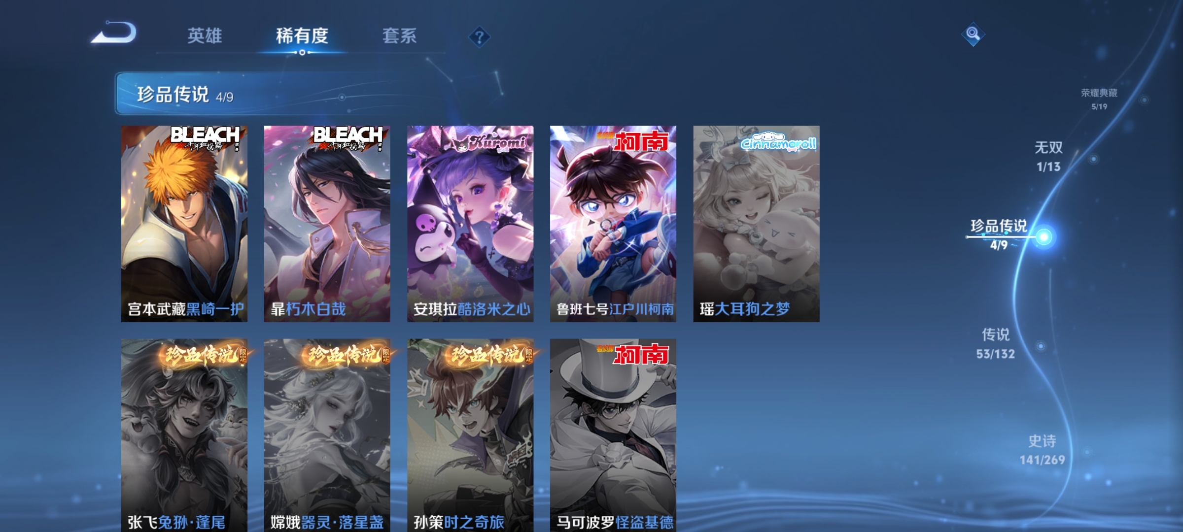 WZCMW4127704王者荣耀账号详情图7