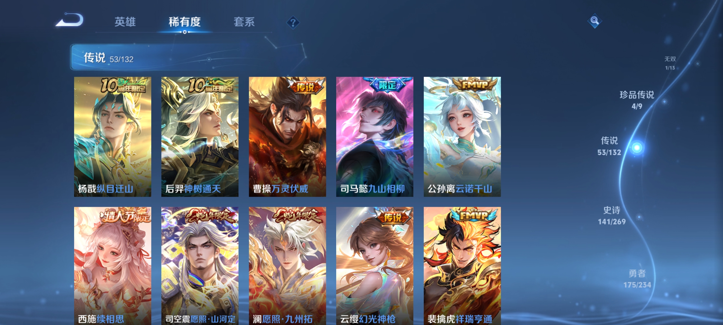 WZCMW4127704王者荣耀账号详情图8