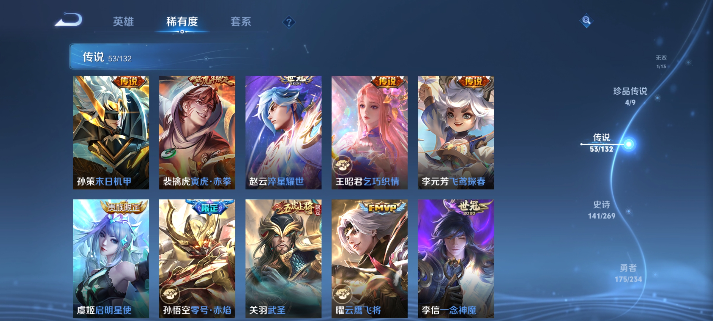 WZCMW4127704王者荣耀账号详情图11