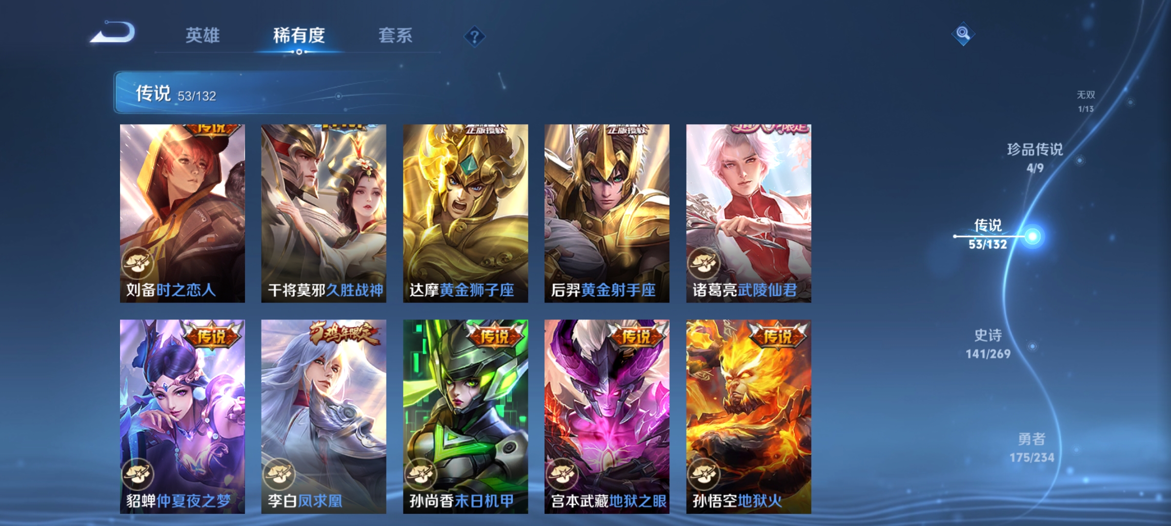 WZCMW4127704王者荣耀账号详情图12