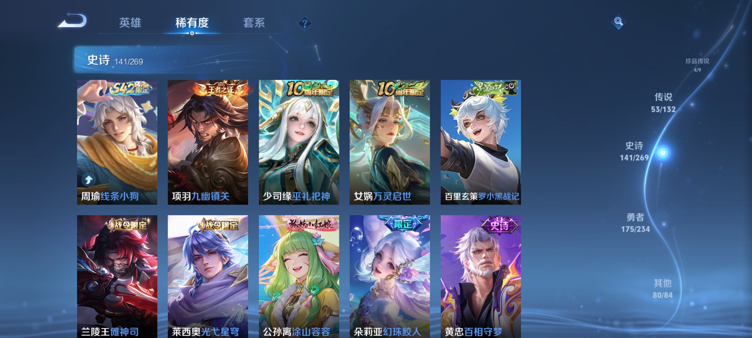 WZCMW4127704王者荣耀账号详情图14