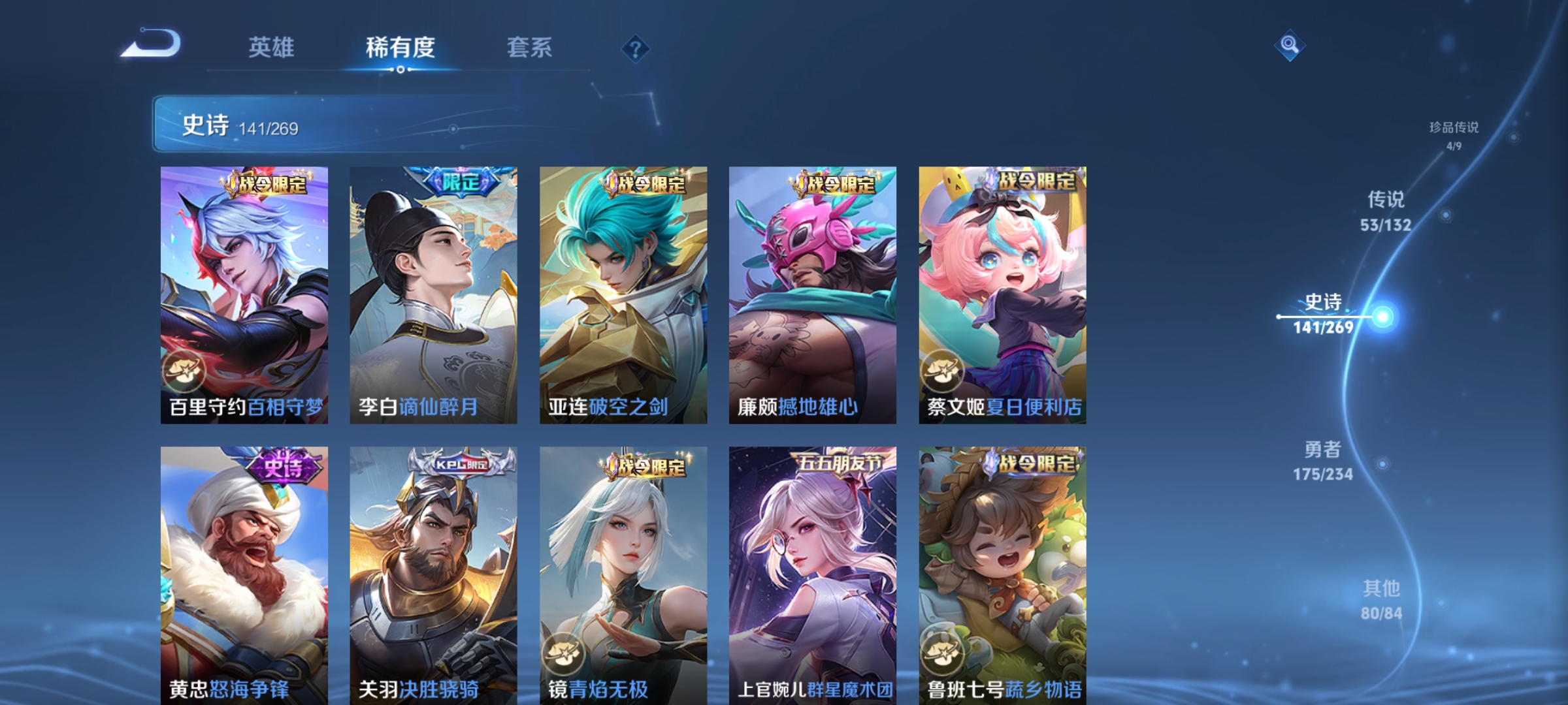 WZCMW4127704王者荣耀账号详情图16