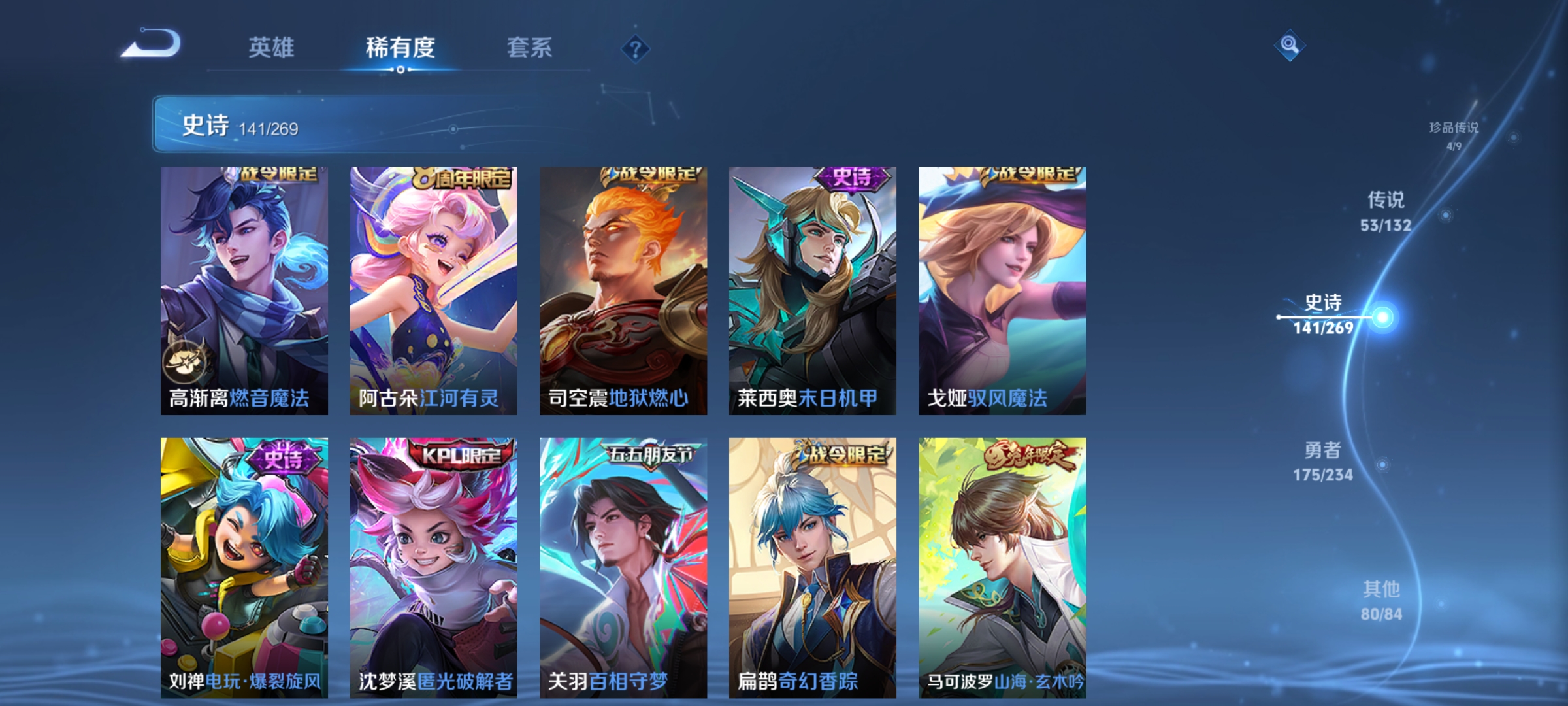 WZCMW4127704王者荣耀账号详情图17