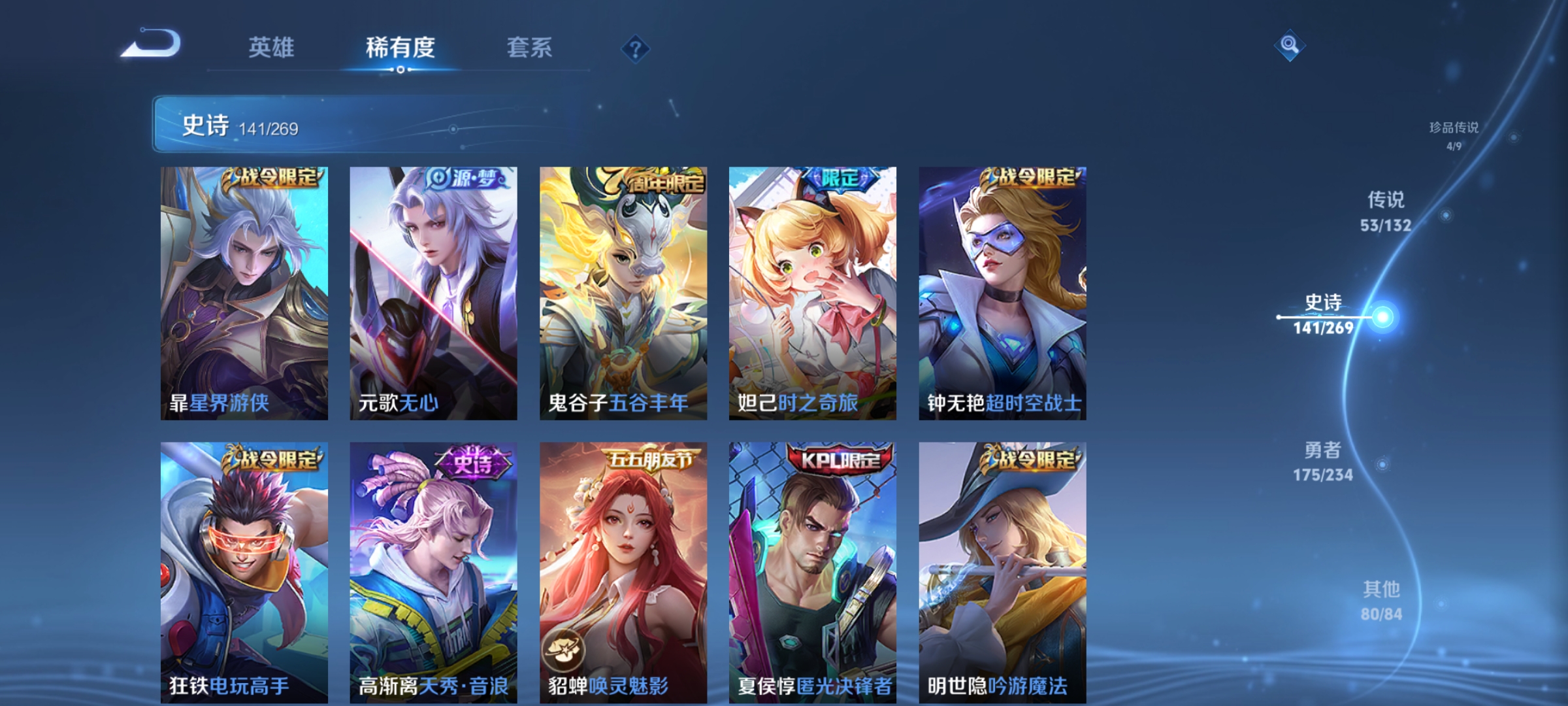 WZCMW4127704王者荣耀账号详情图18