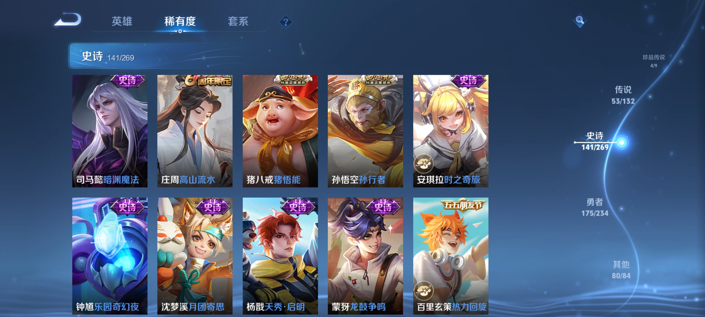 WZCMW4127704王者荣耀账号详情图20