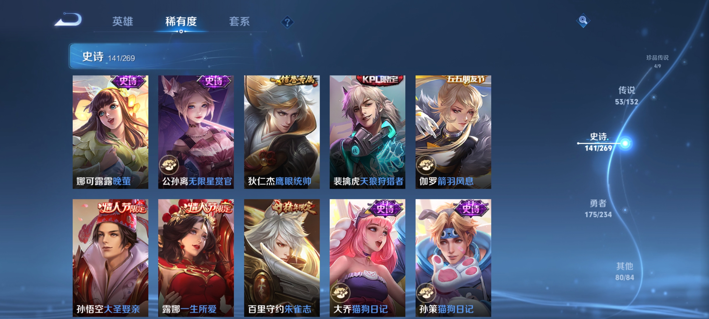 WZCMW4127704王者荣耀账号详情图22