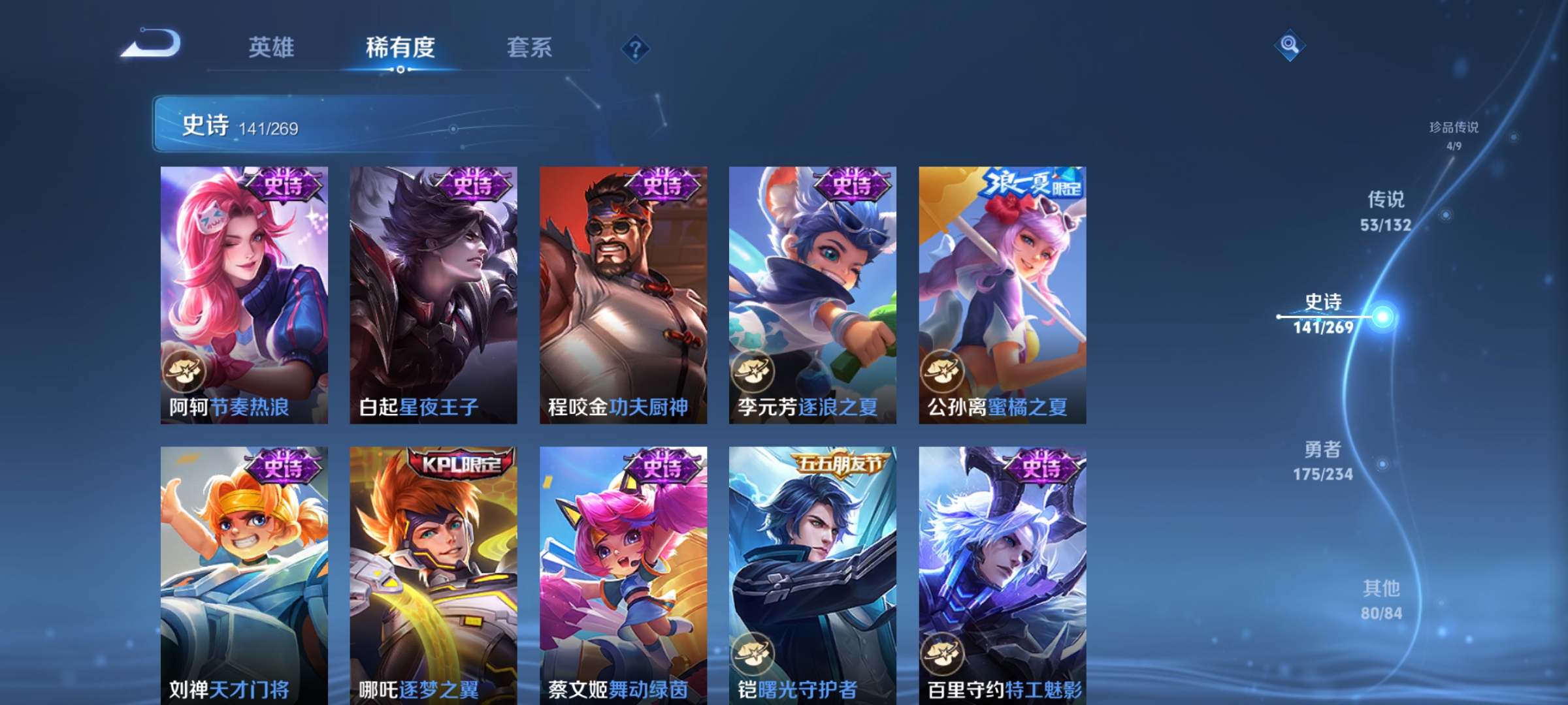 WZCMW4127704王者荣耀账号详情图23