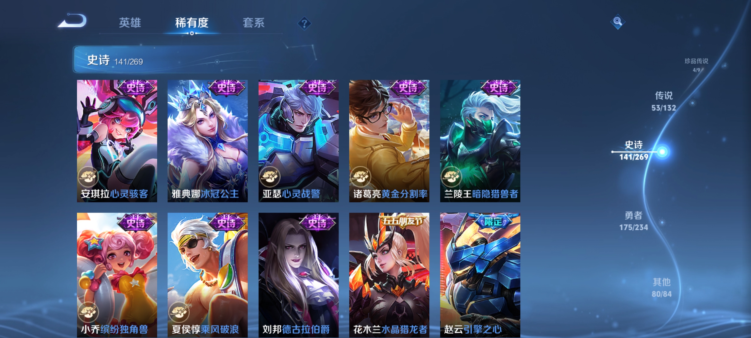 WZCMW4127704王者荣耀账号详情图24