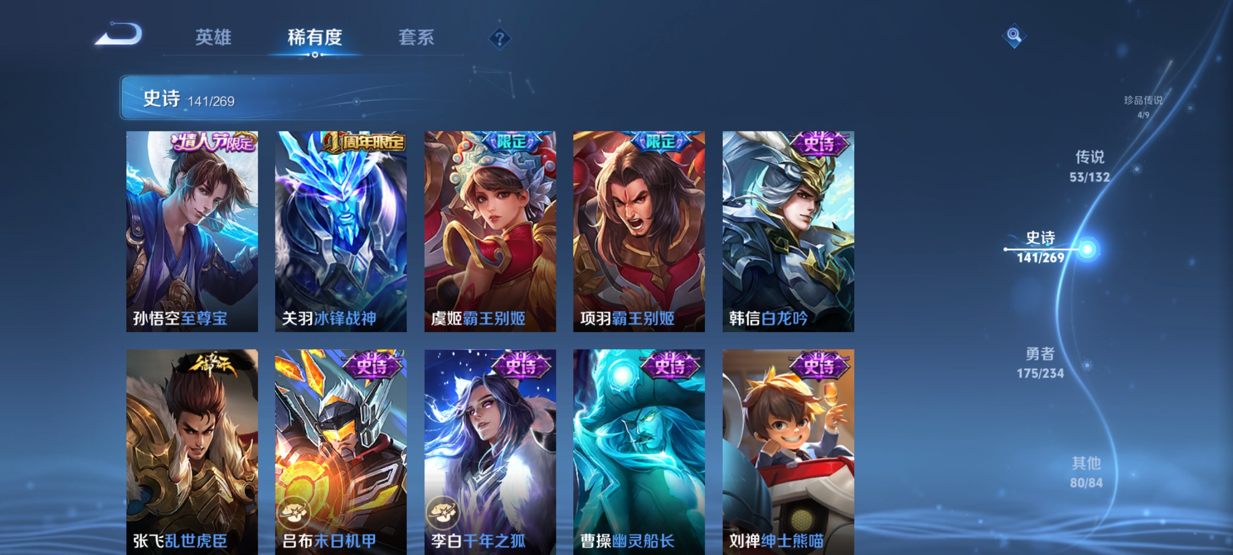 WZCMW4127704王者荣耀账号详情图25