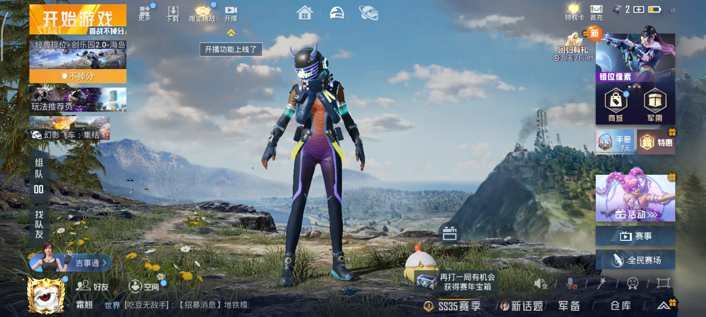 和平精英账号安卓QQ0载具-153套装-151枪皮-套装-雪山精英,套装-暗影哥特,套装-小丑鱼,套装-熔岩使者,套装-