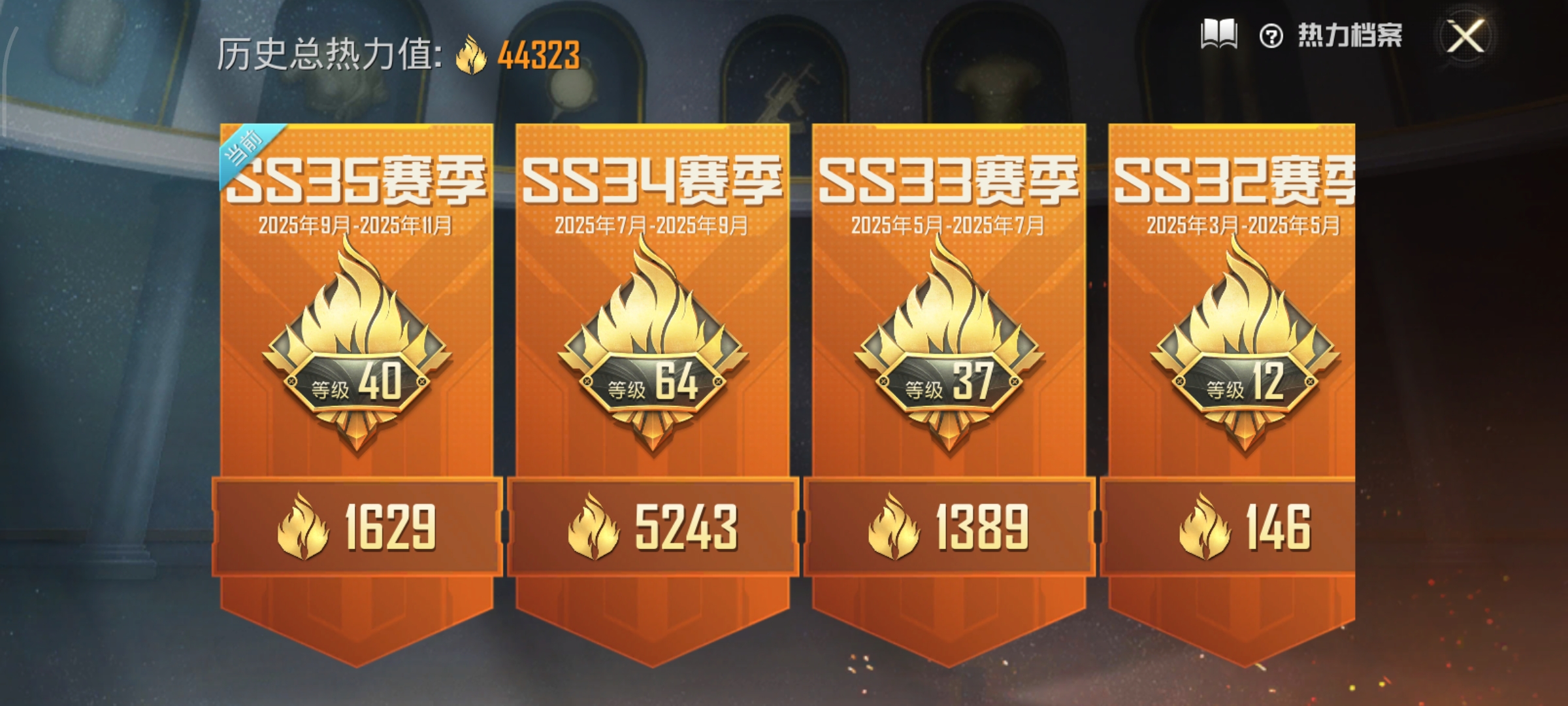 HPCMW3425140和平精英账号详情图3