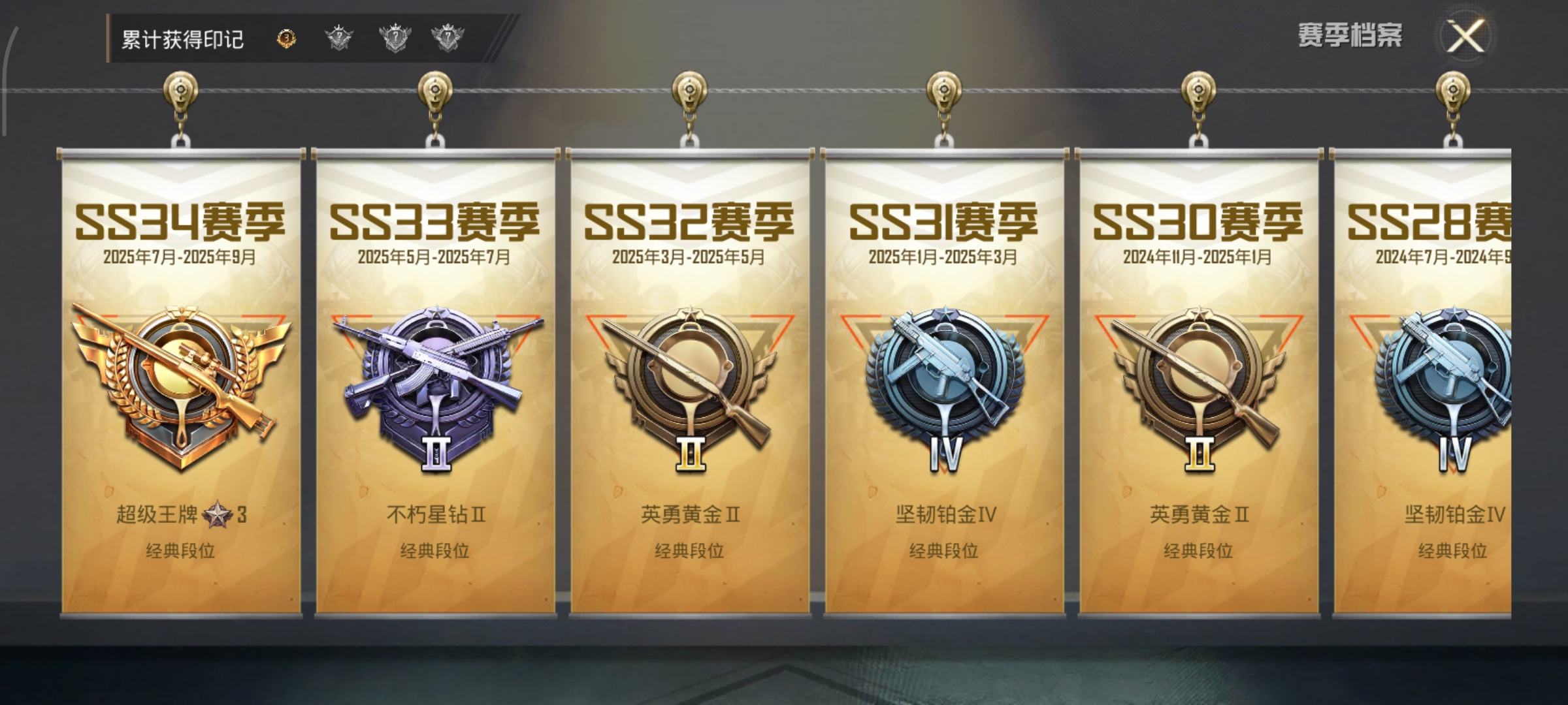 HPCMW3425140和平精英账号详情图4