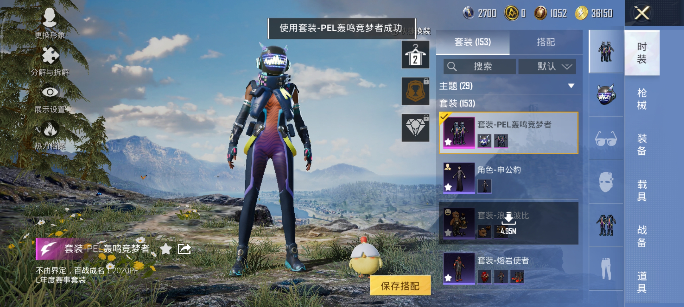 HPCMW3425140和平精英账号详情图5