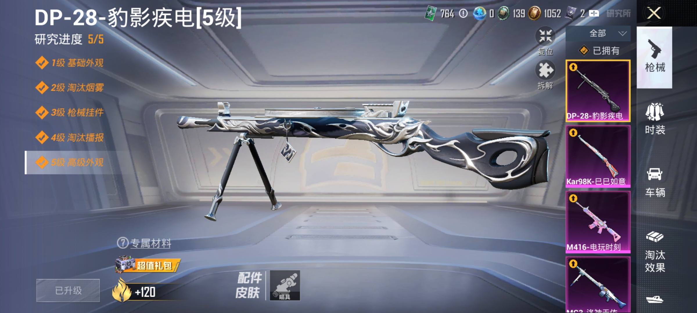 HPCMW3425140和平精英账号详情图6