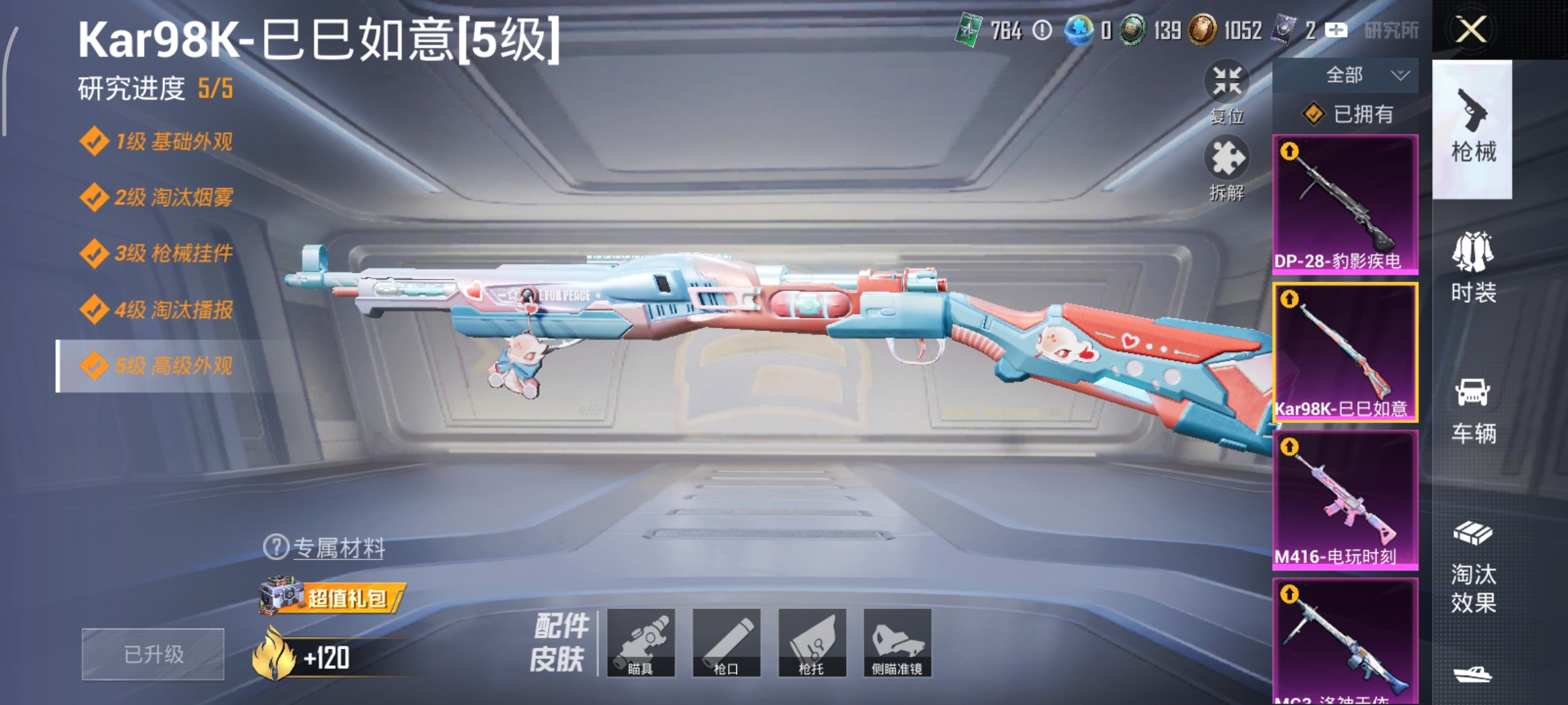 HPCMW3425140和平精英账号详情图7