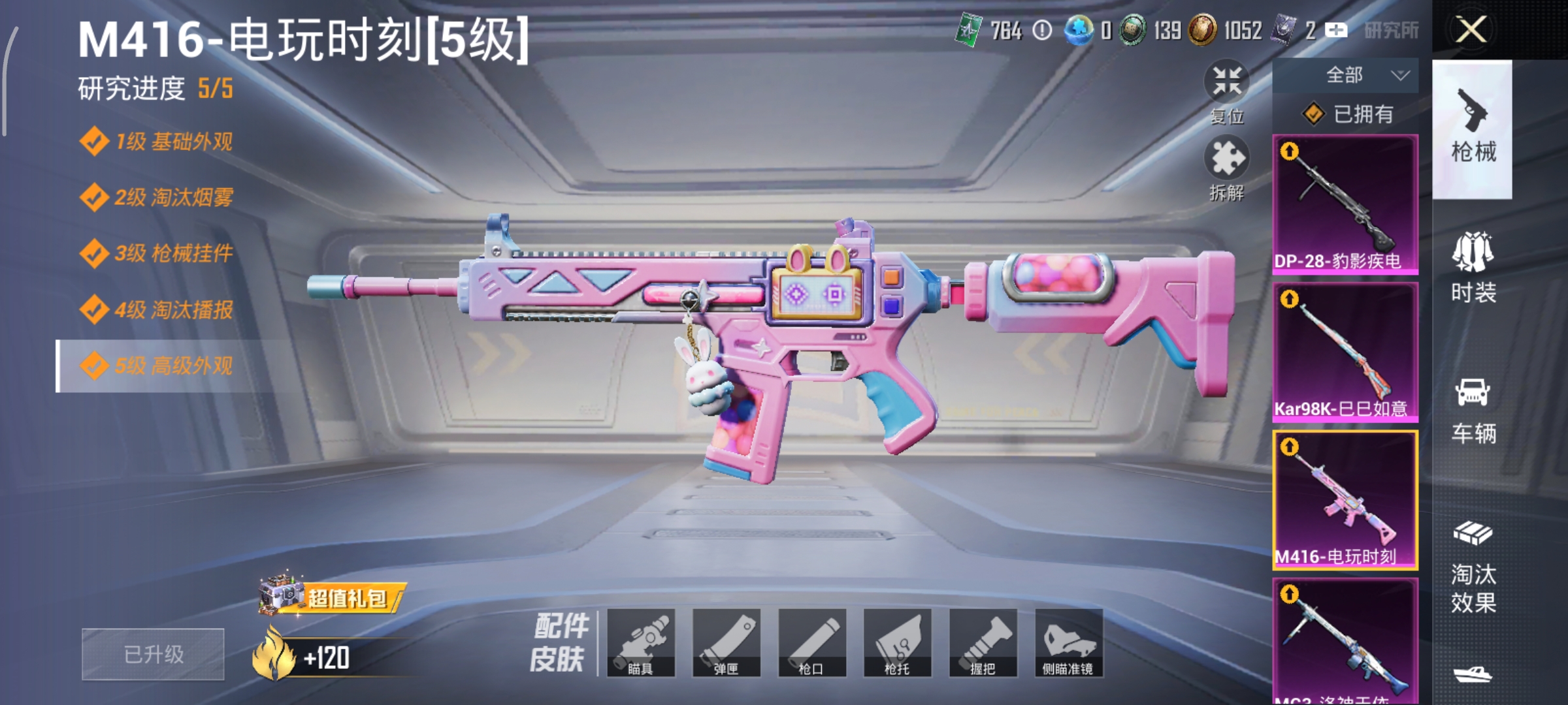 HPCMW3425140和平精英账号详情图8