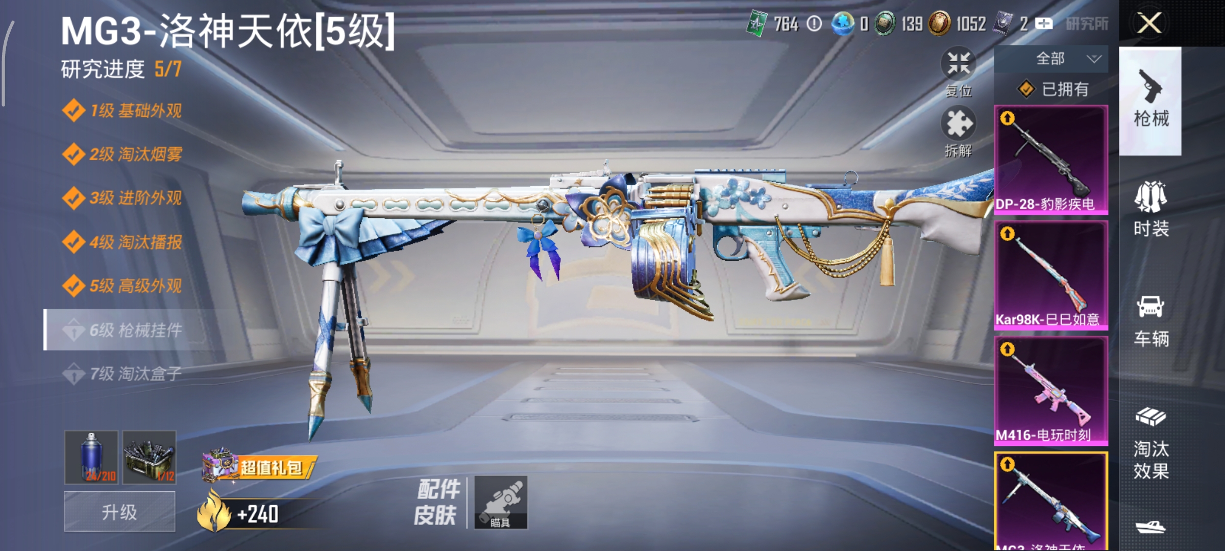 HPCMW3425140和平精英账号详情图9