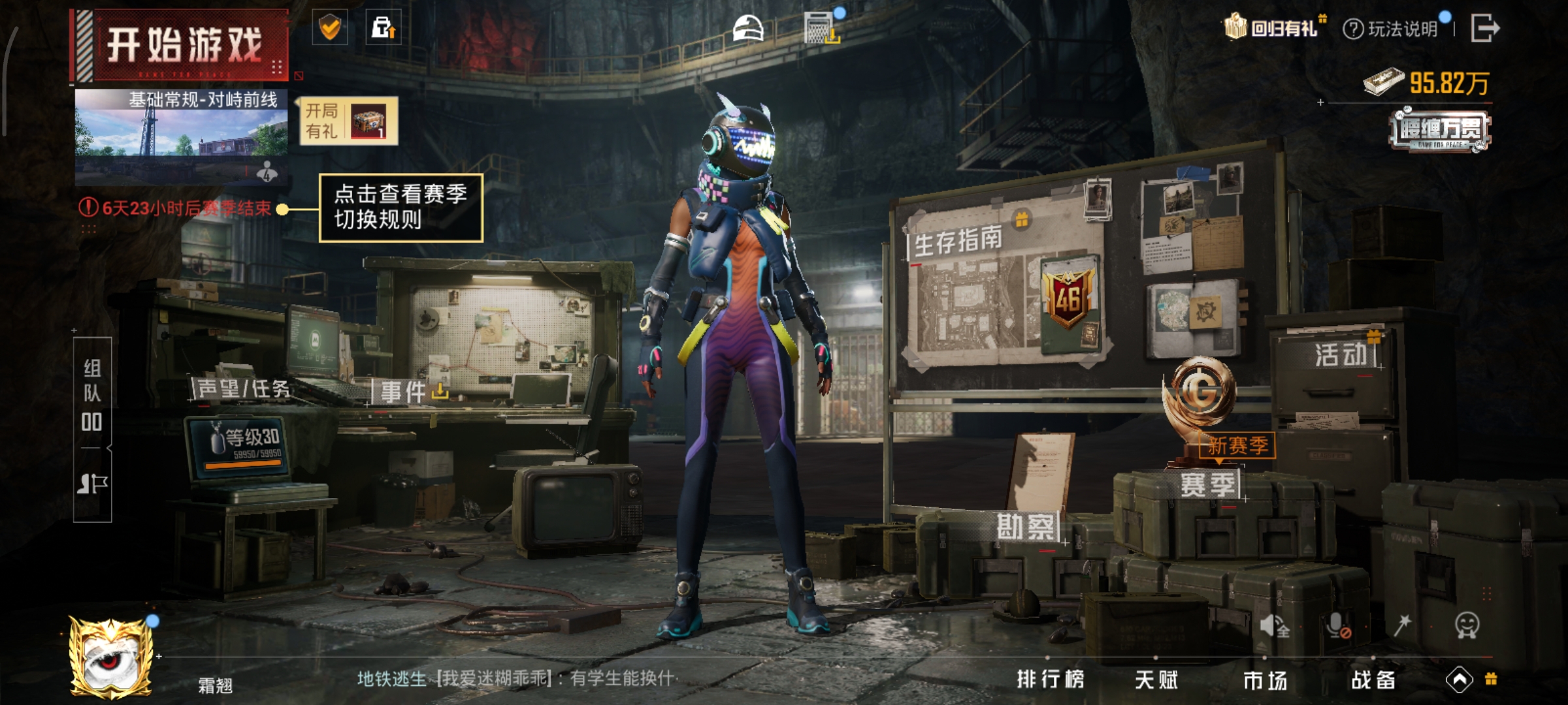 HPCMW3425140和平精英账号详情图10