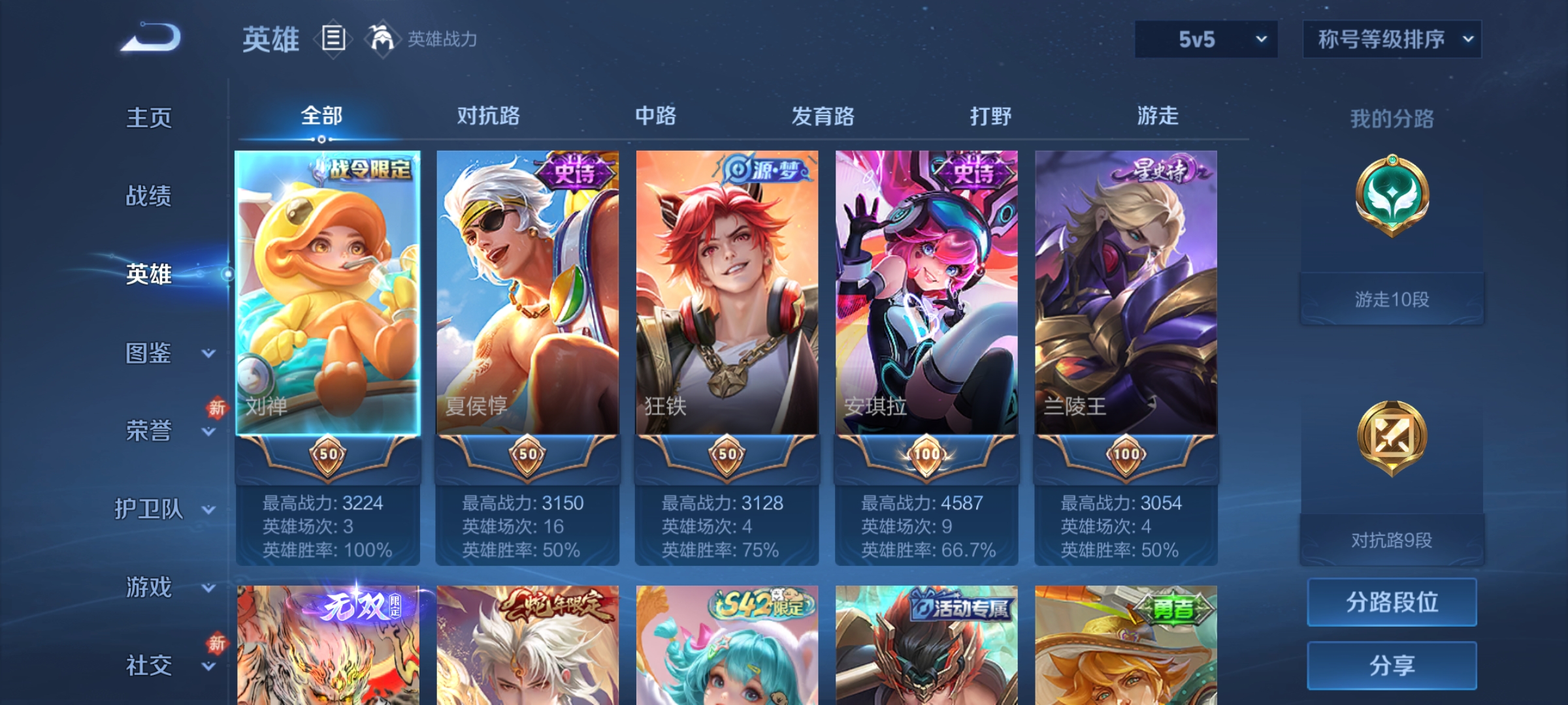 WZCMW4158659王者荣耀账号详情图3