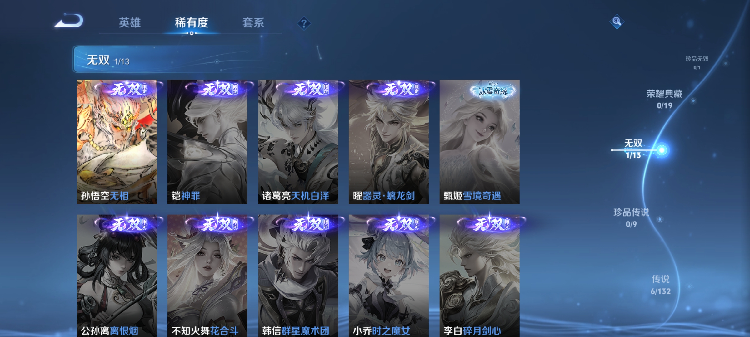 WZCMW4158659王者荣耀账号详情图4