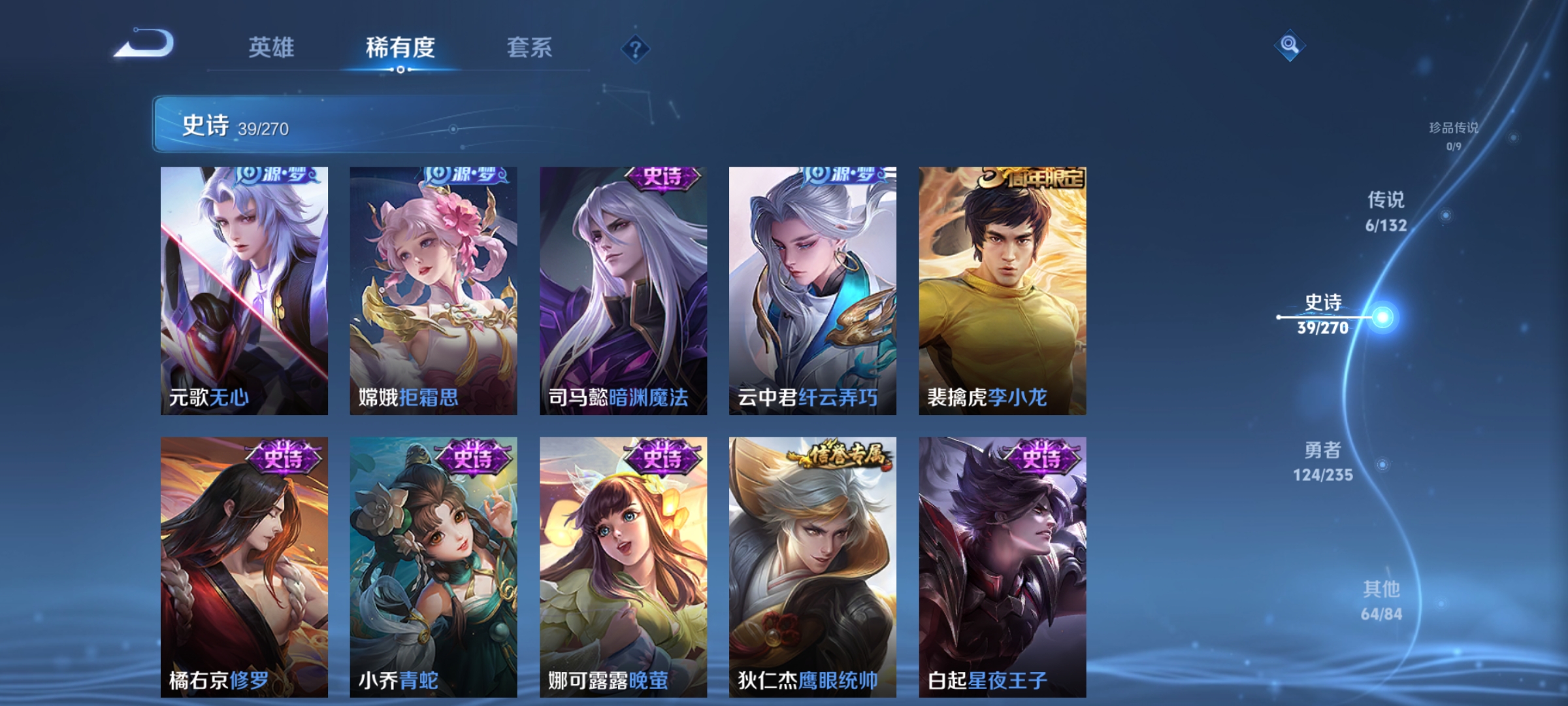 WZCMW4158659王者荣耀账号详情图7