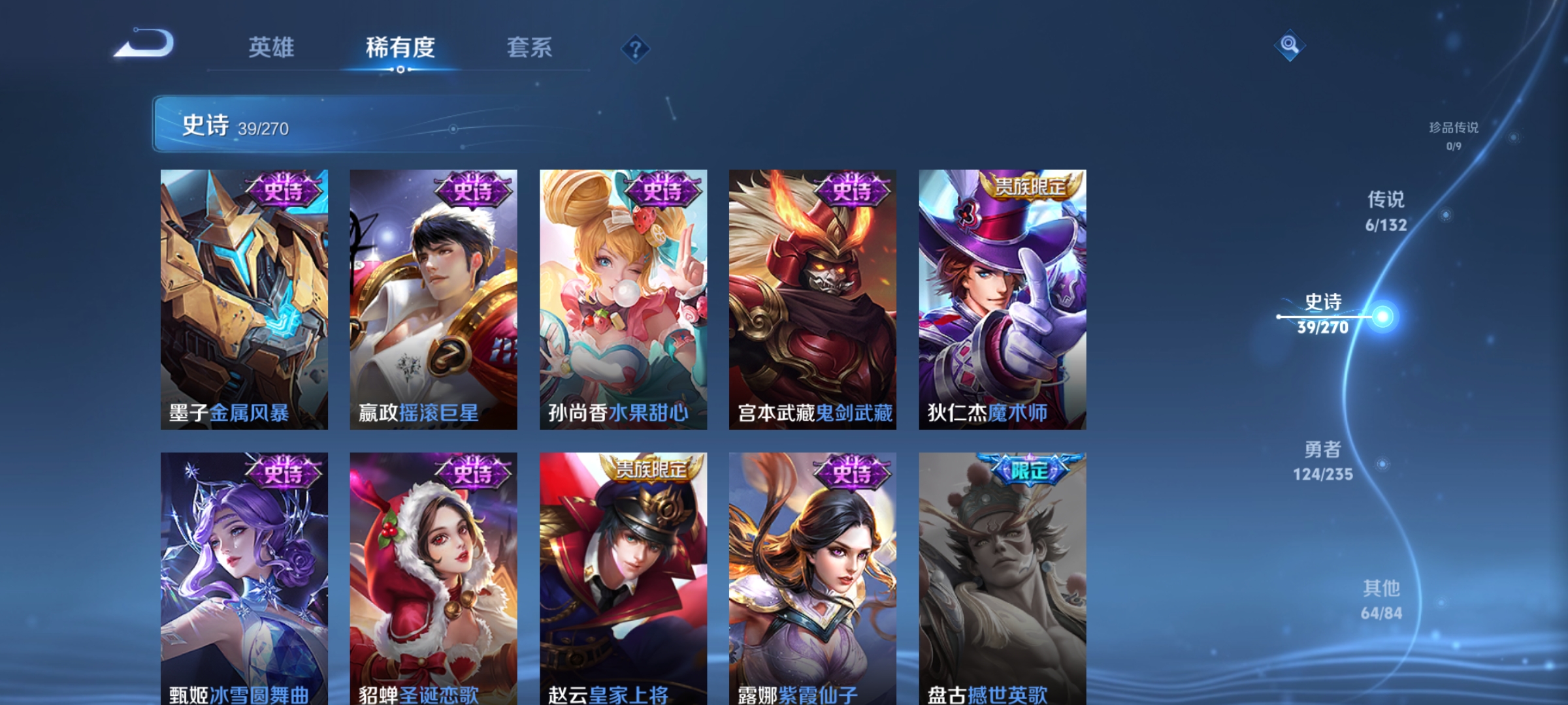 WZCMW4158659王者荣耀账号详情图9