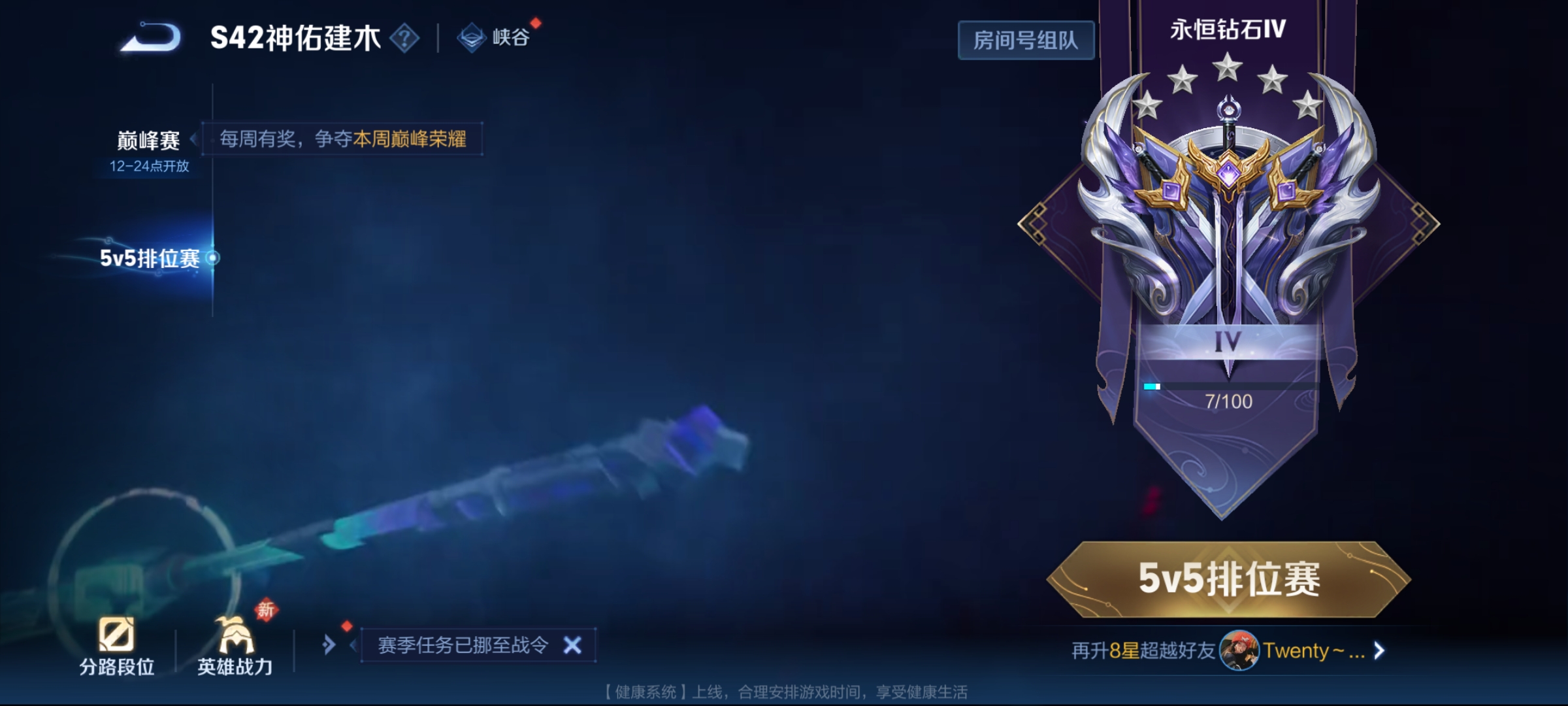 WZCMW4158659王者荣耀账号详情图12