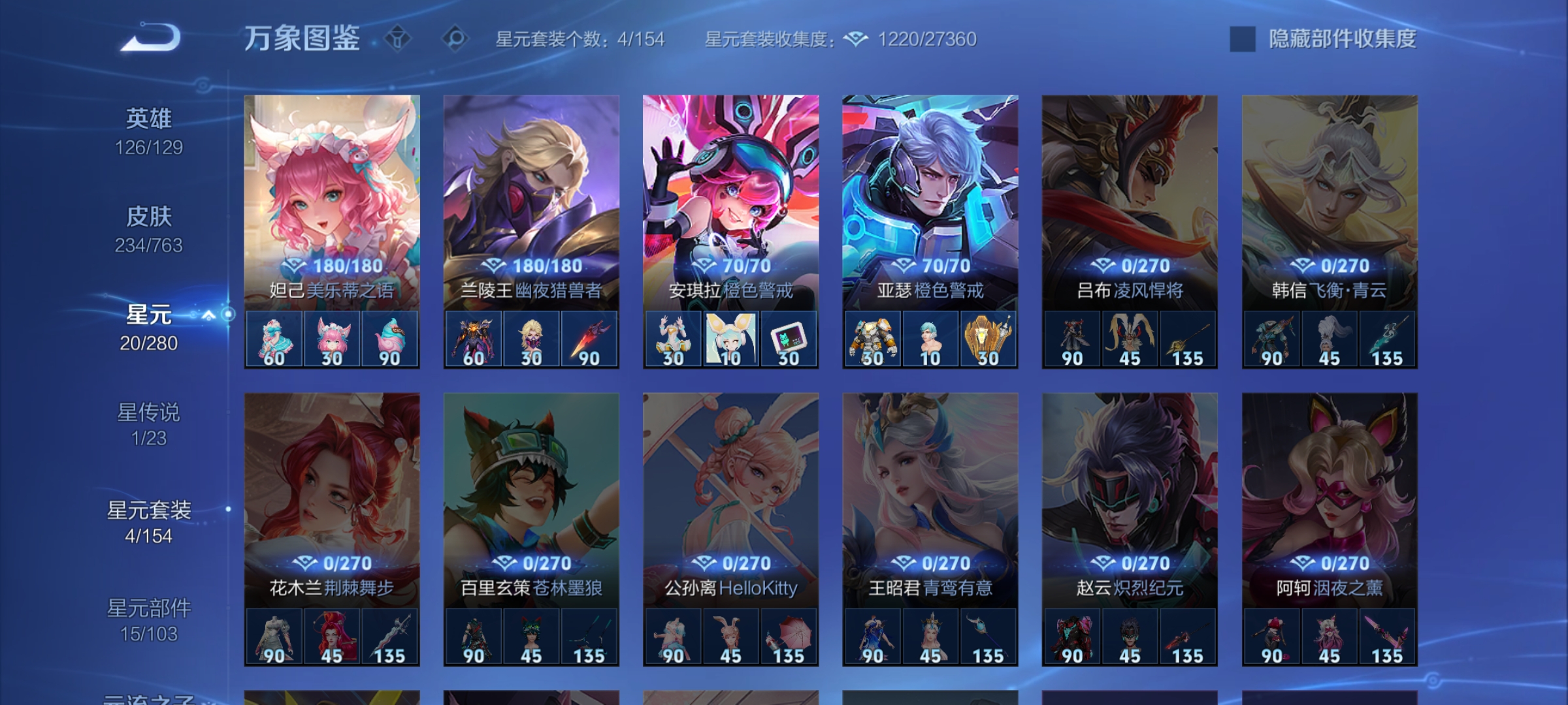 WZCMW4158659王者荣耀账号详情图16