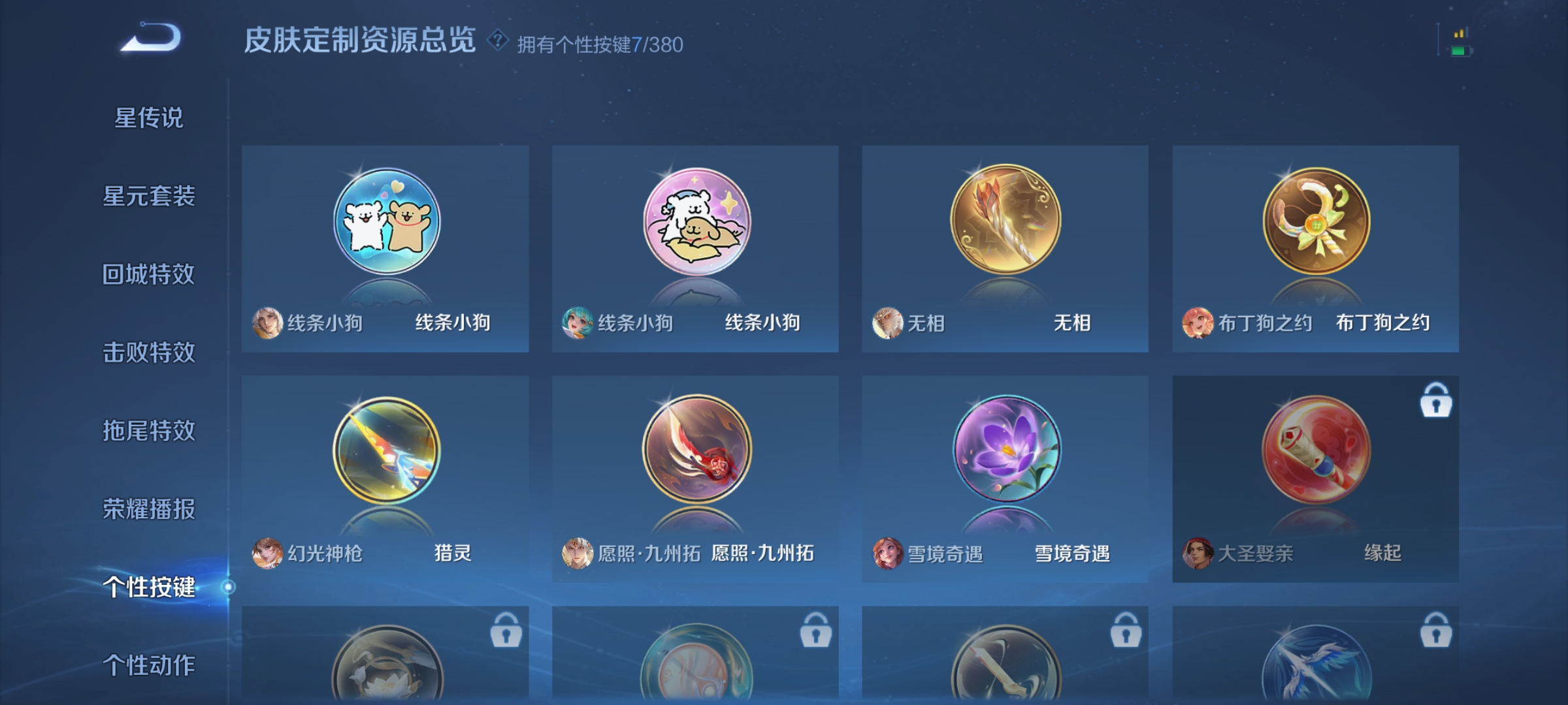 WZCMW4158659王者荣耀账号详情图17