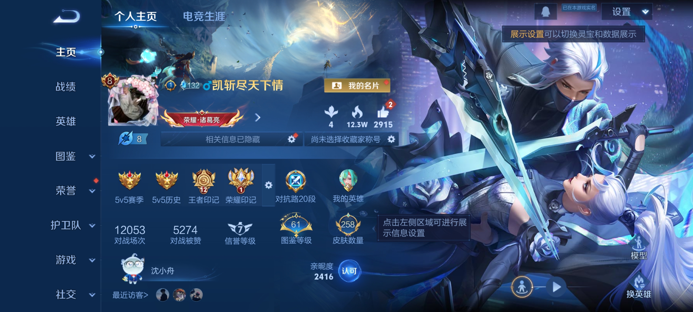 王者荣耀账号安卓QQ127英雄-258皮肤-九霄神辉，23传说，白虎志,云鹰飞将,山海·苍雷引,一念神魔,山海·炽霜斩,