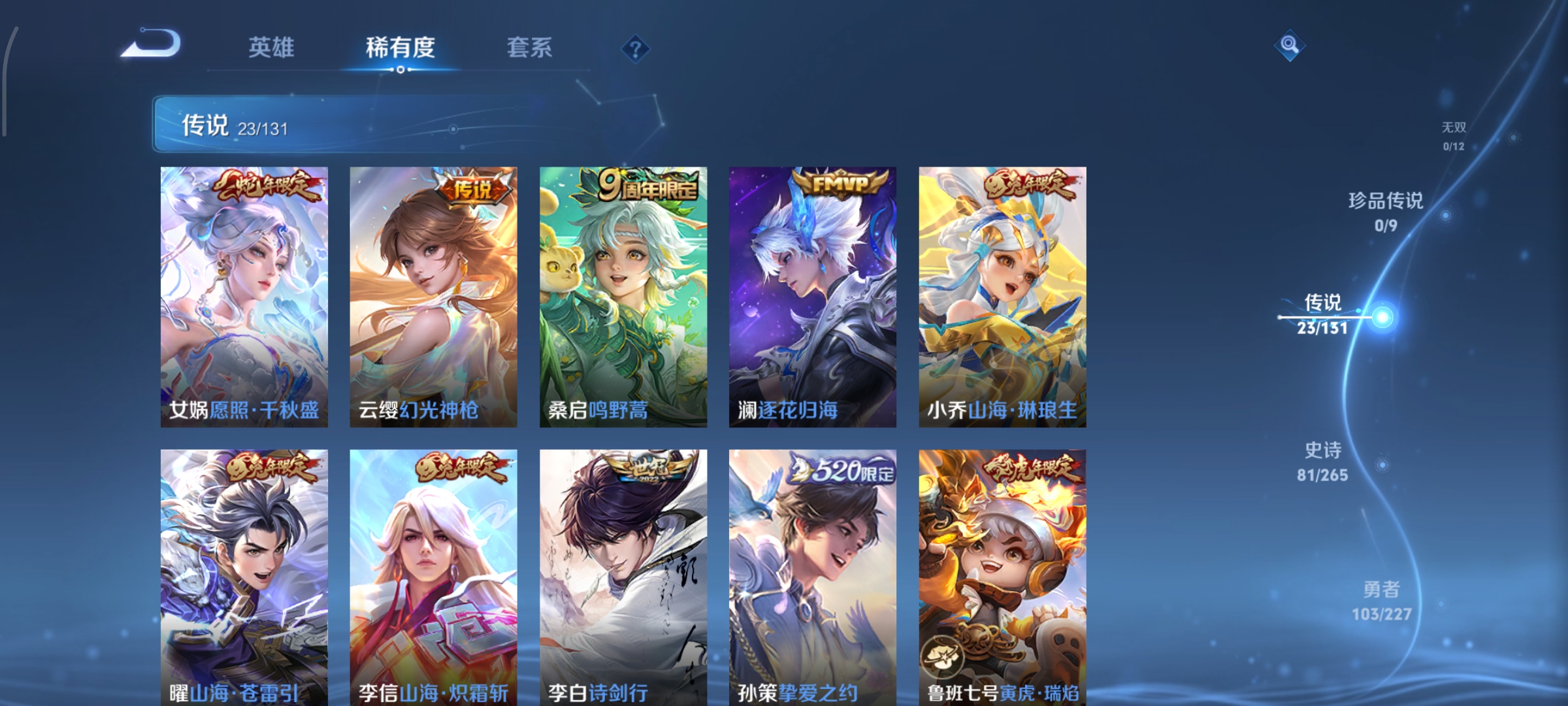 WZCMW41592王者荣耀账号详情图5