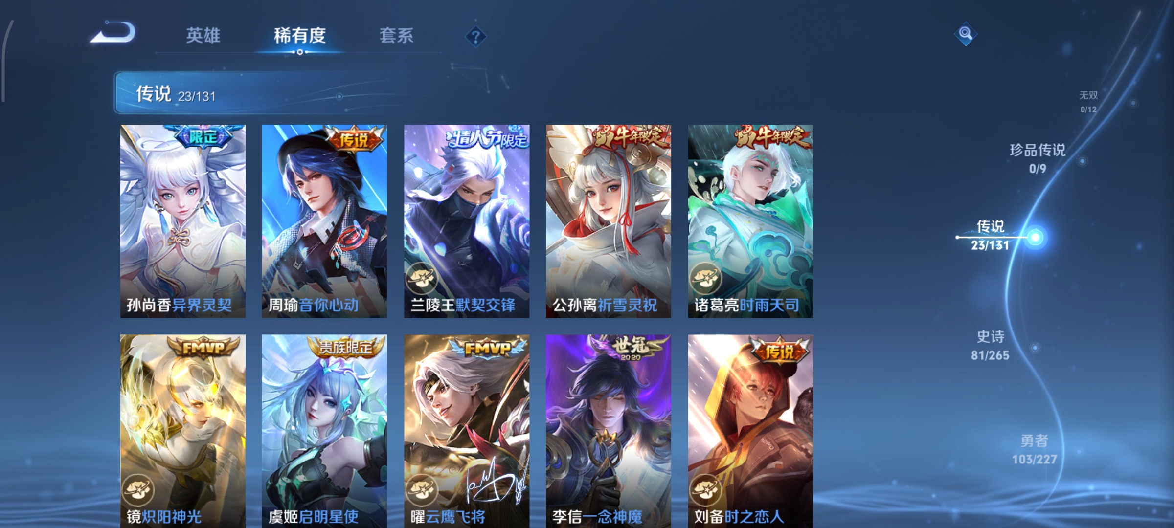 WZCMW41592王者荣耀账号详情图6