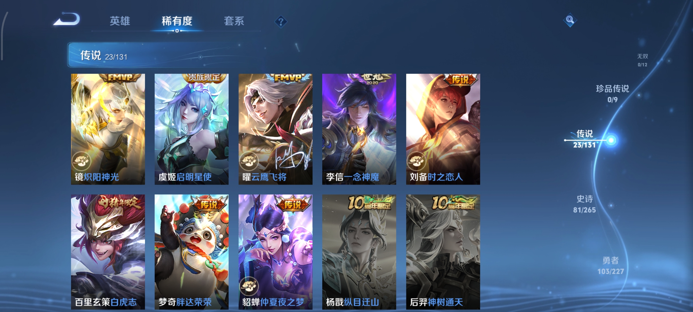 WZCMW41592王者荣耀账号详情图7