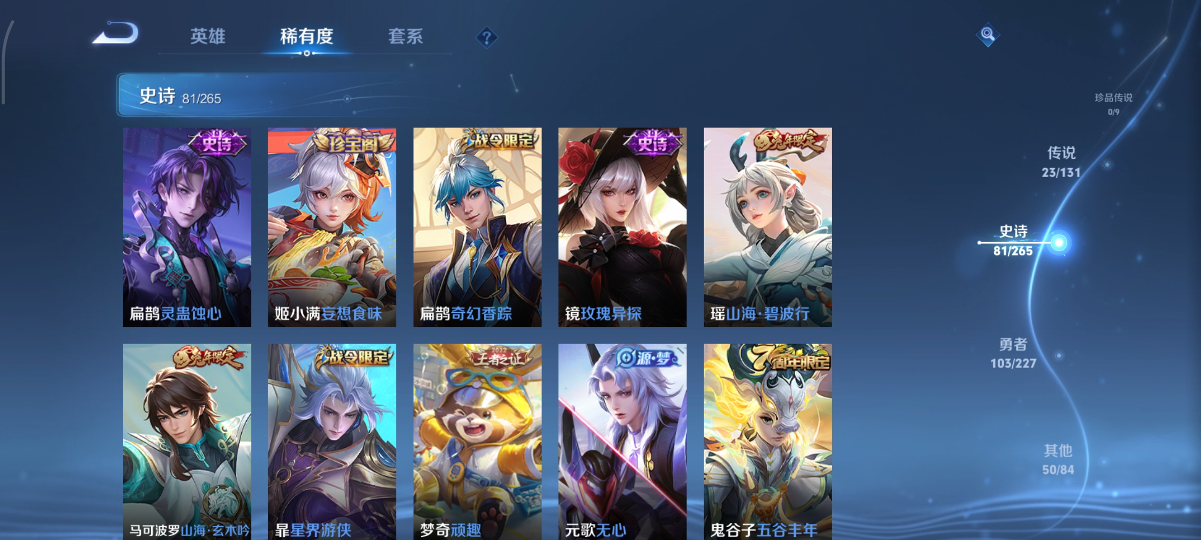 WZCMW41592王者荣耀账号详情图8