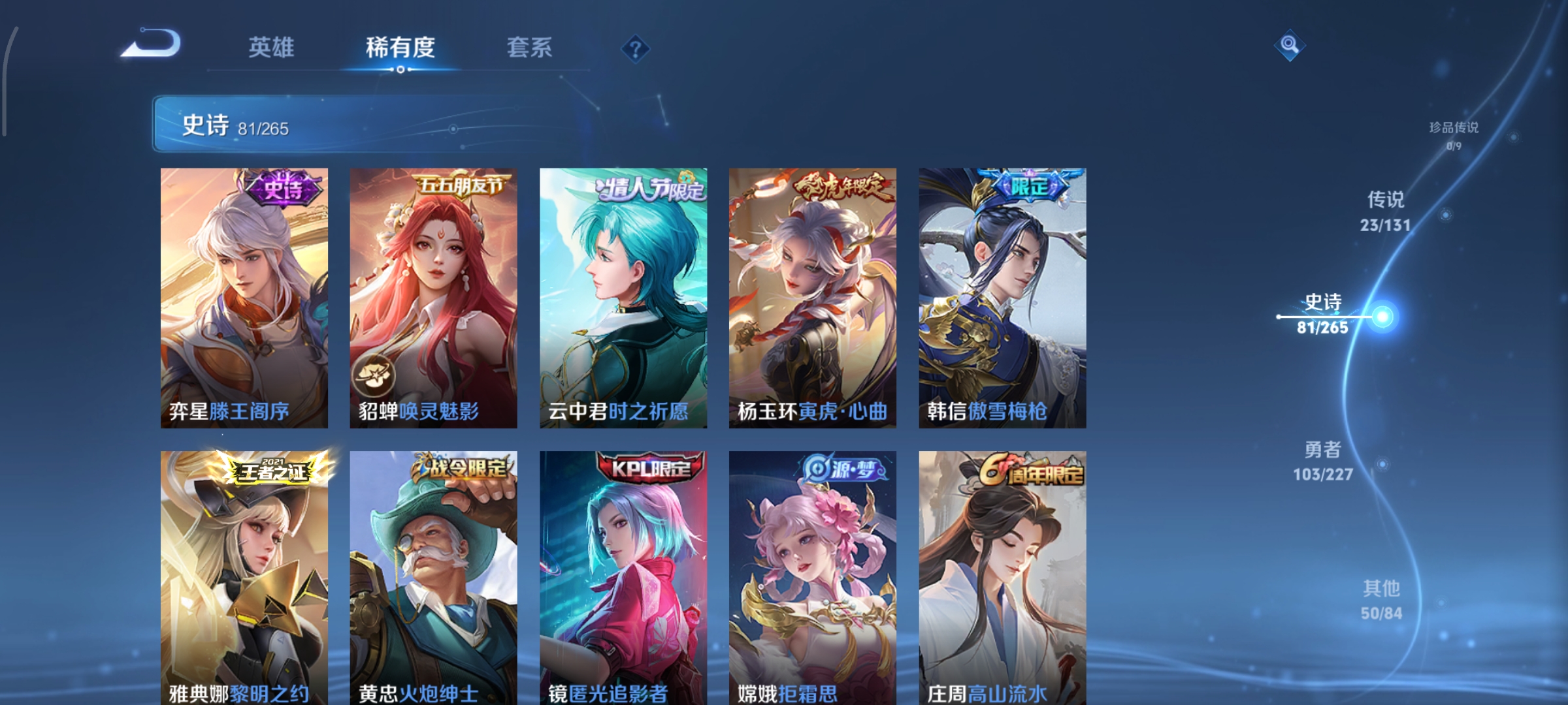 WZCMW41592王者荣耀账号详情图9