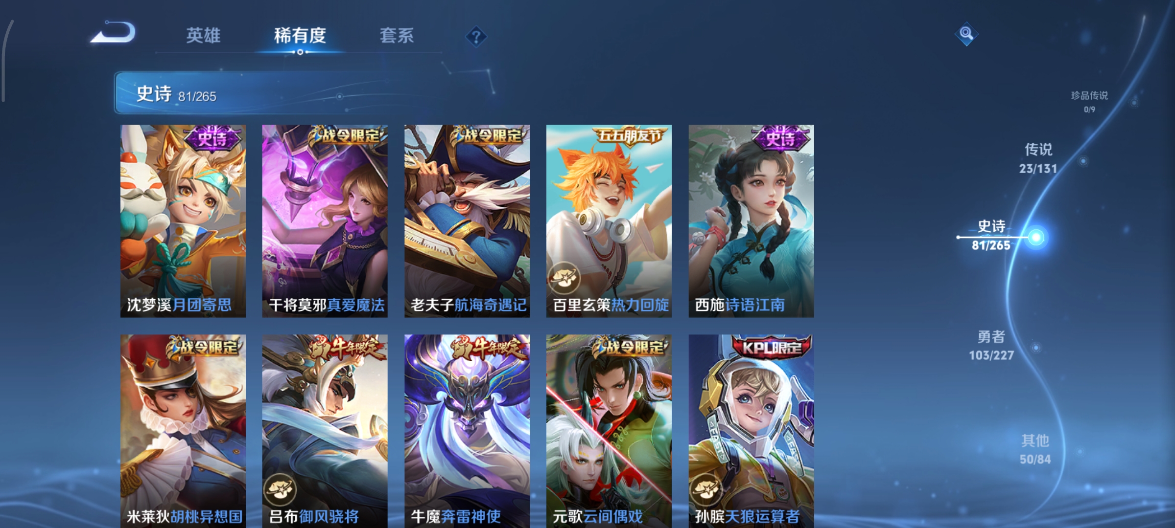 WZCMW41592王者荣耀账号详情图10