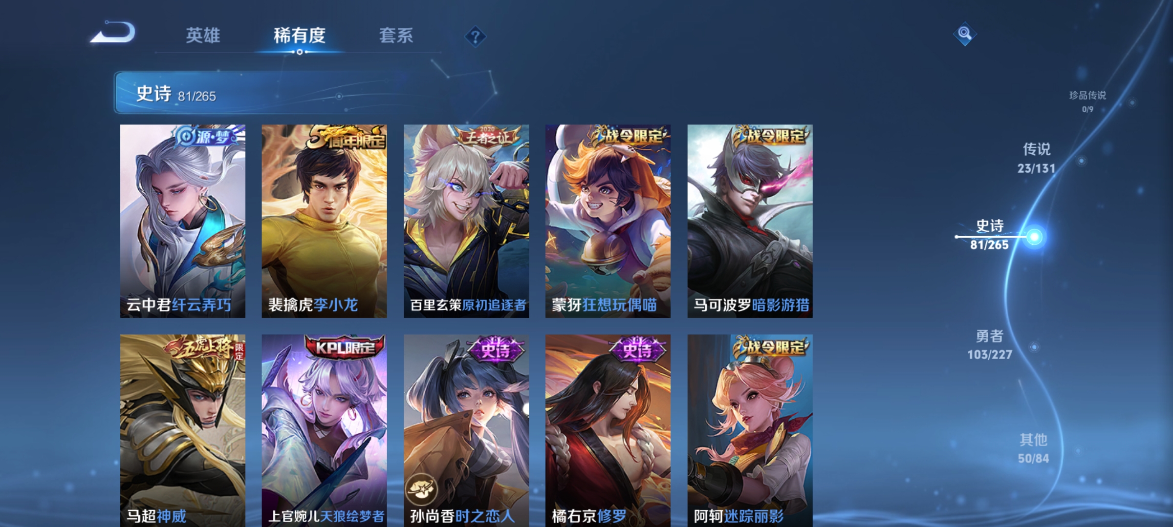 WZCMW41592王者荣耀账号详情图11