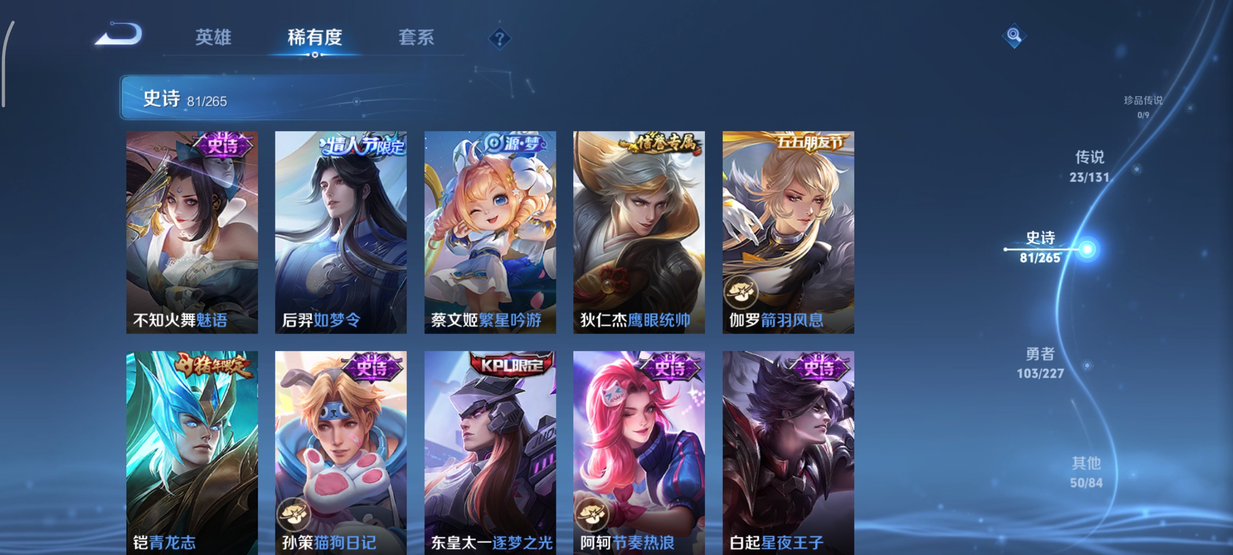 WZCMW41592王者荣耀账号详情图12