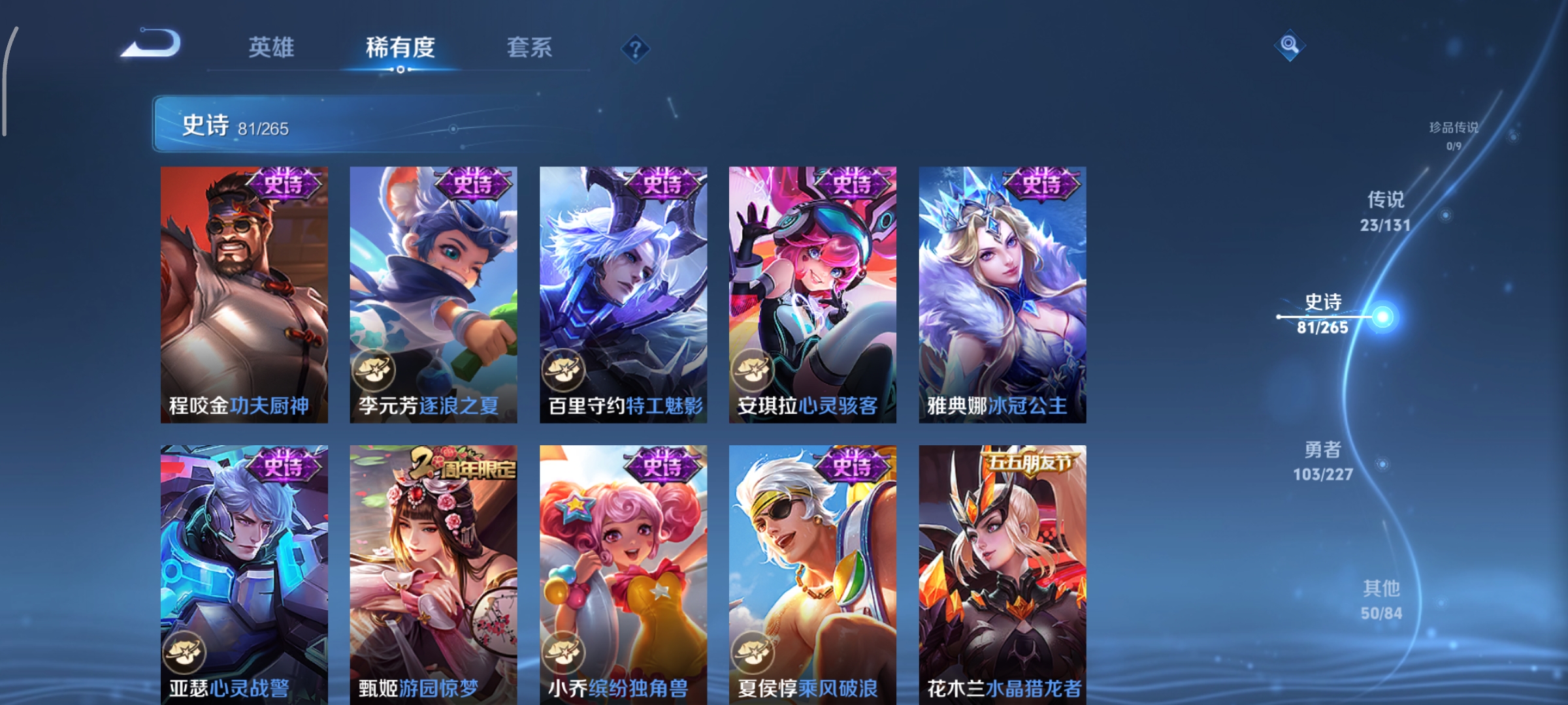 WZCMW41592王者荣耀账号详情图13