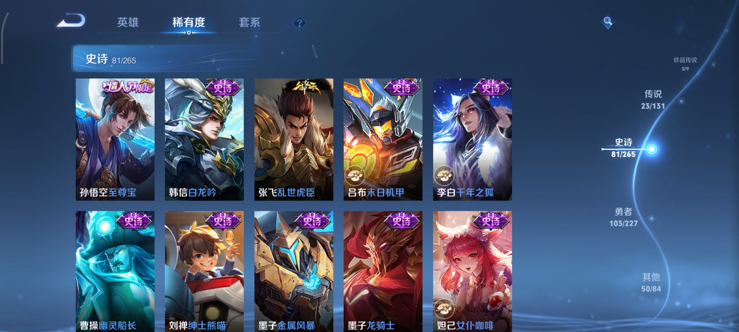 WZCMW41592王者荣耀账号详情图14