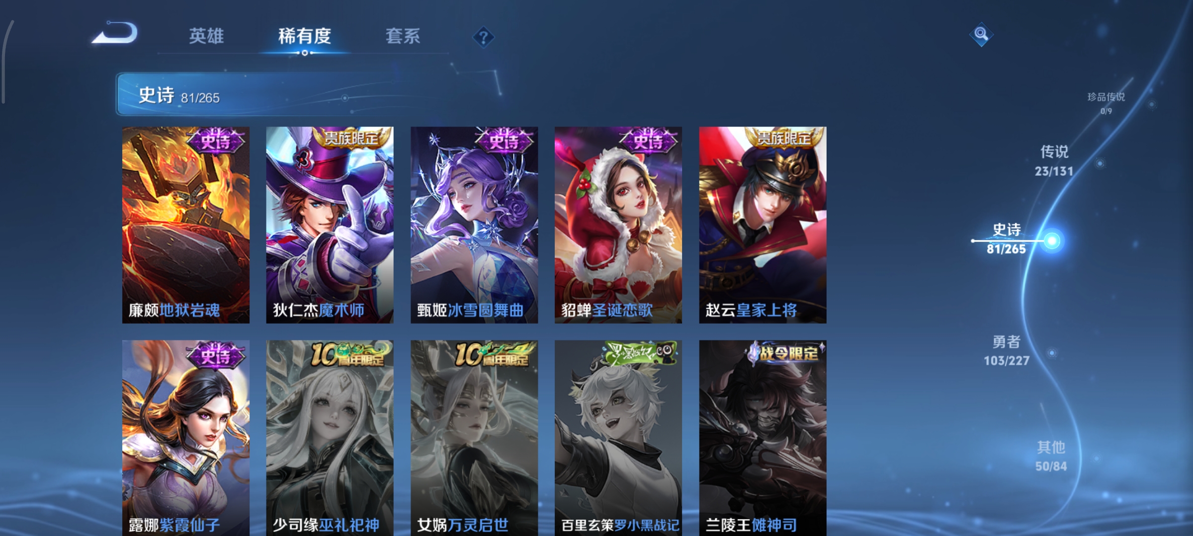 WZCMW41592王者荣耀账号详情图16