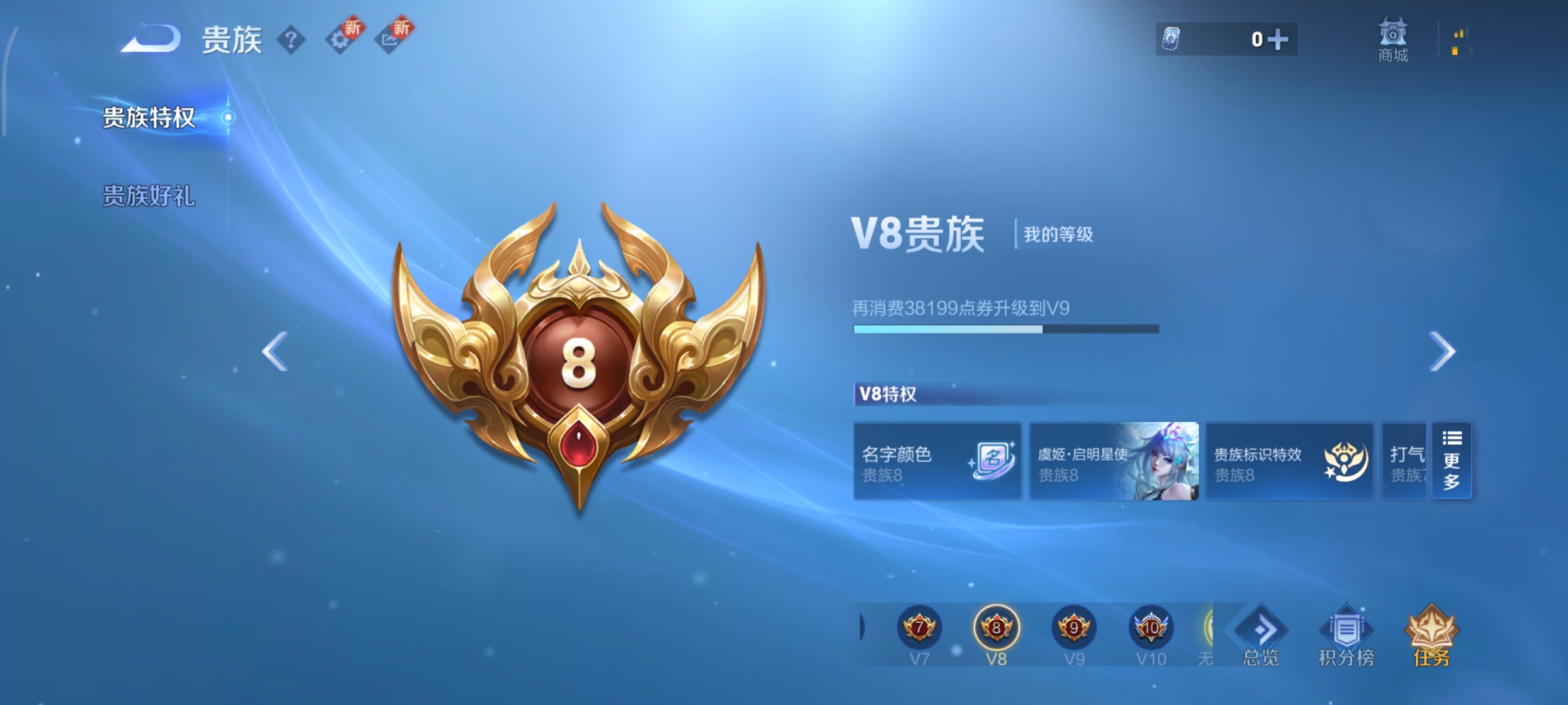 WZCMW41592王者荣耀账号详情图17