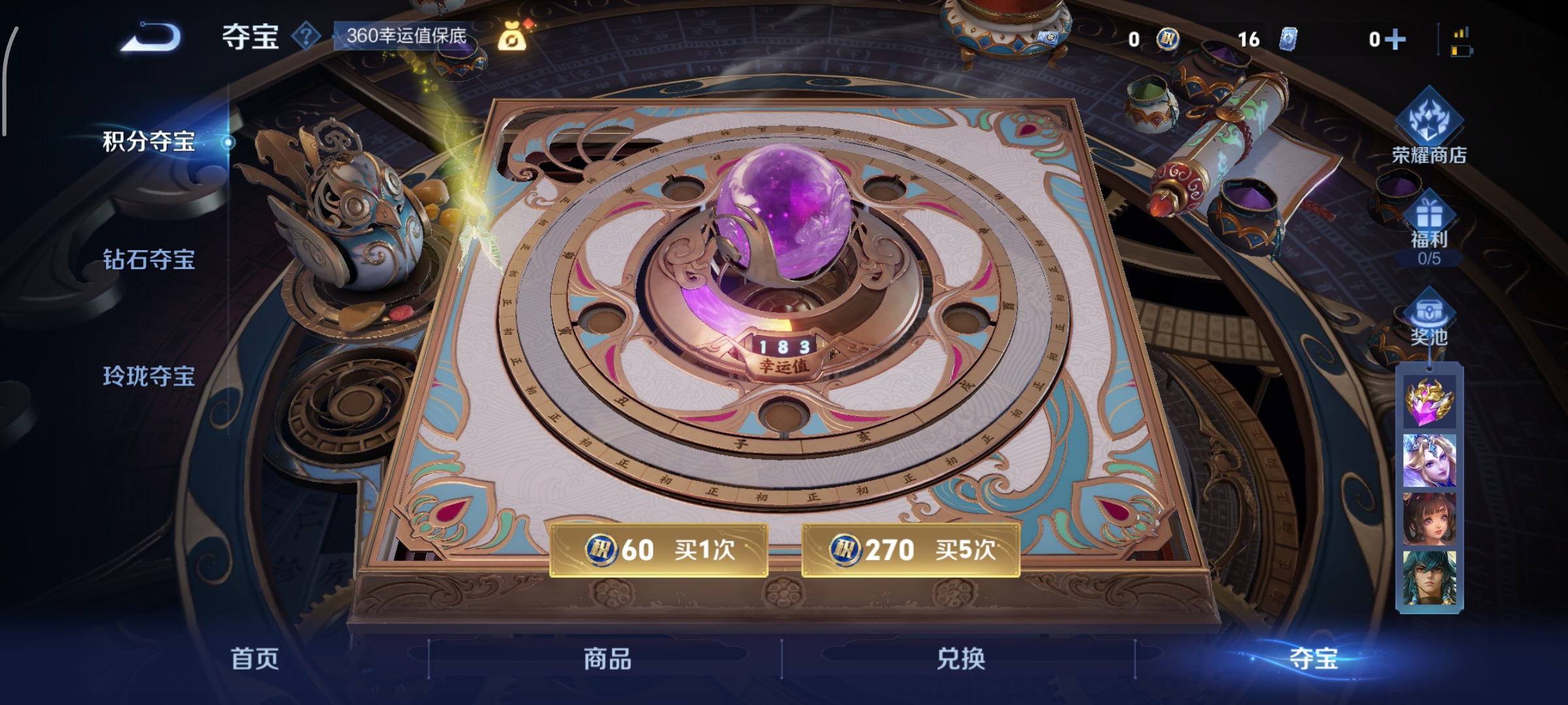 WZCMW41592王者荣耀账号详情图20