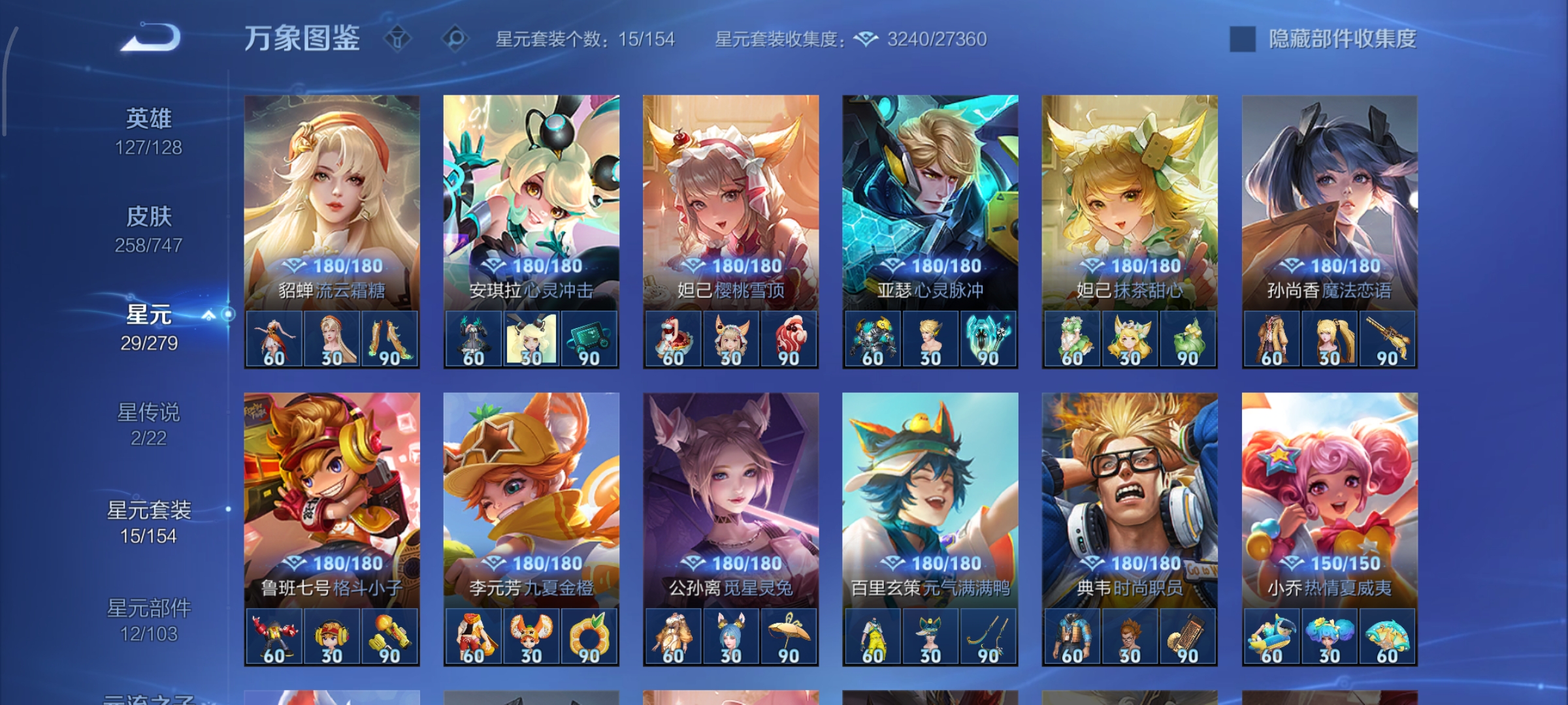 WZCMW41592王者荣耀账号详情图23