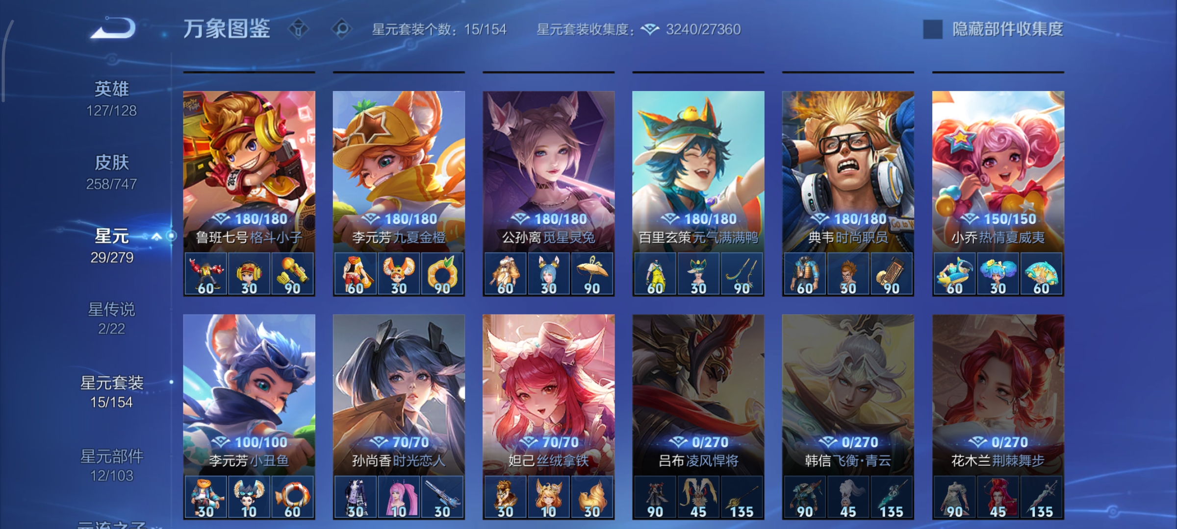 WZCMW41592王者荣耀账号详情图24