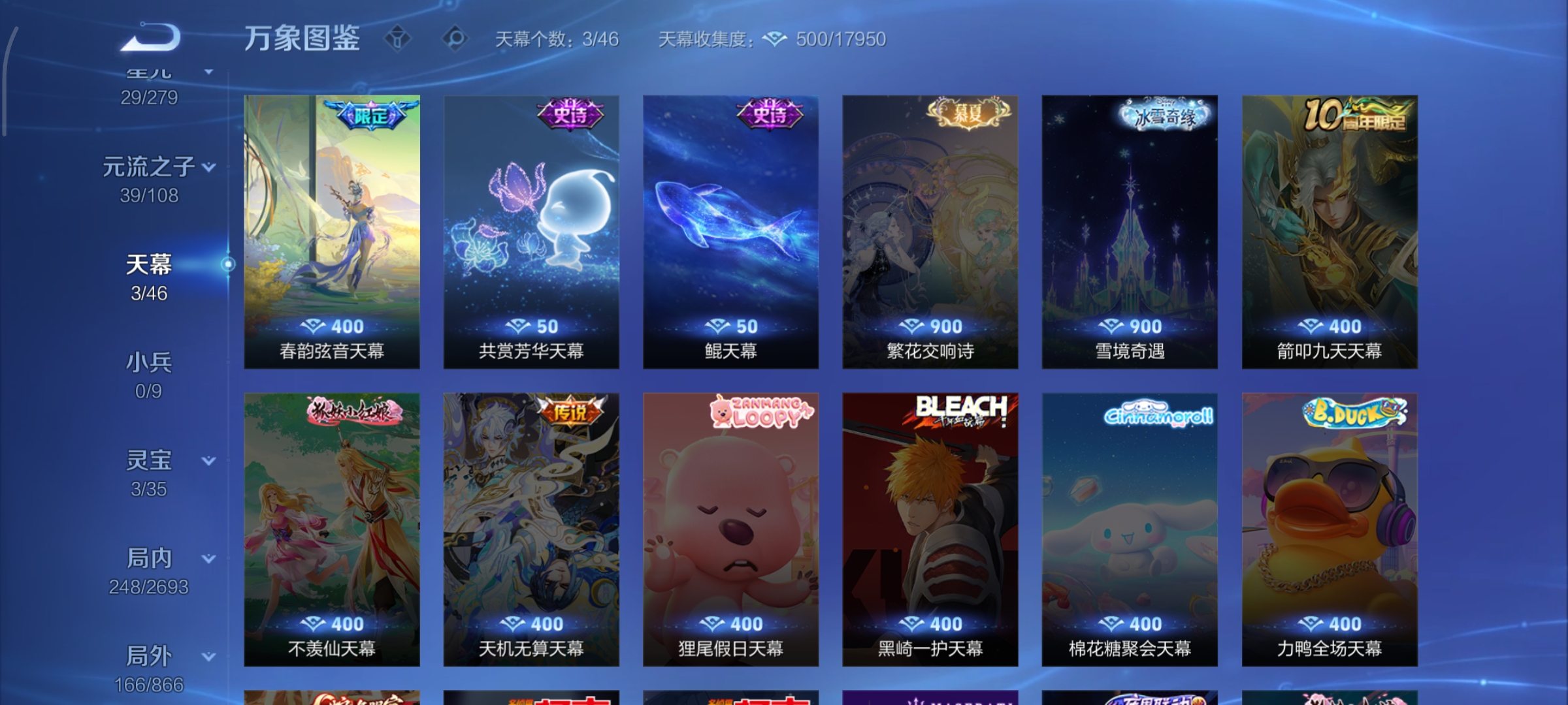 WZCMW41592王者荣耀账号详情图25