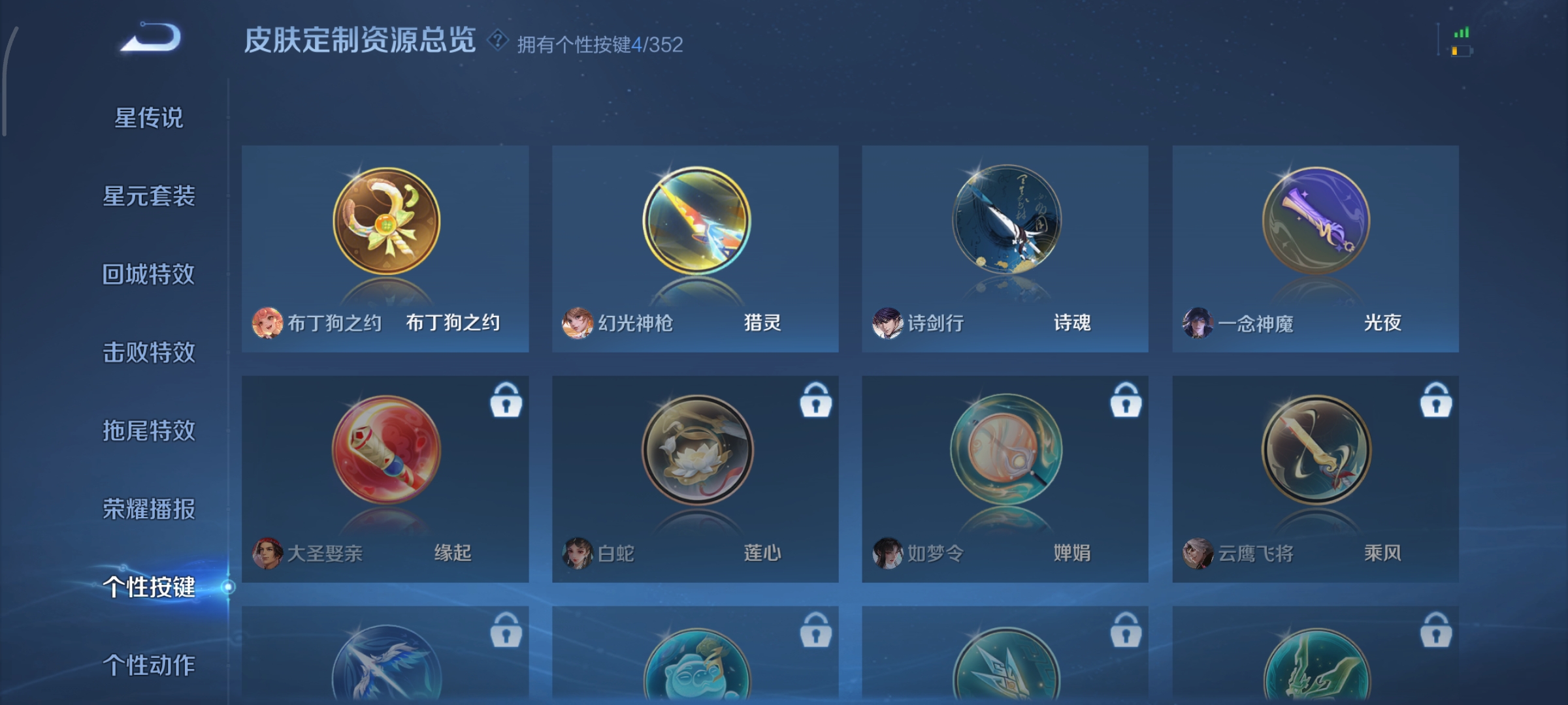 WZCMW41592王者荣耀账号详情图26