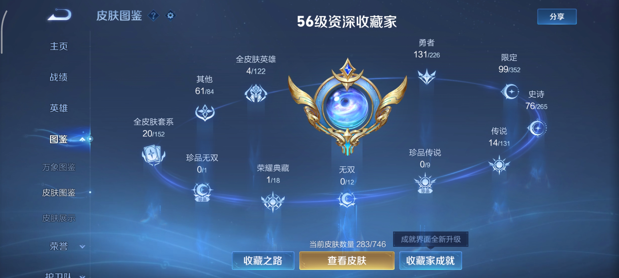 WZCMW3402749王者荣耀账号详情图2